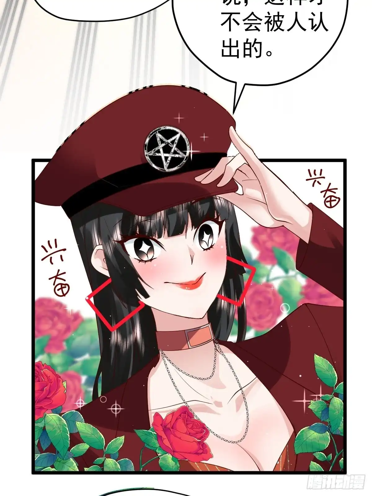 三角，方块，叉。-我才不是恶毒女配（麻辣女配）-初心漫画,招财胖企（第11张）