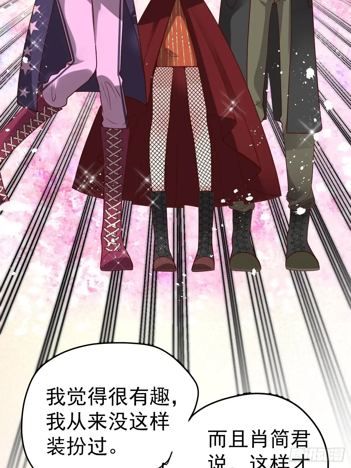 三角，方块，叉。-我才不是恶毒女配（麻辣女配）-初心漫画,招财胖企（第10张）