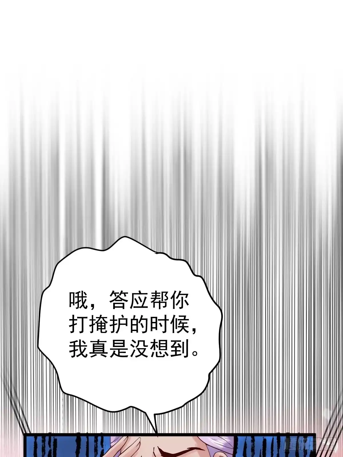 三角，方块，叉。-我才不是恶毒女配（麻辣女配）-初心漫画,招财胖企（第8张）