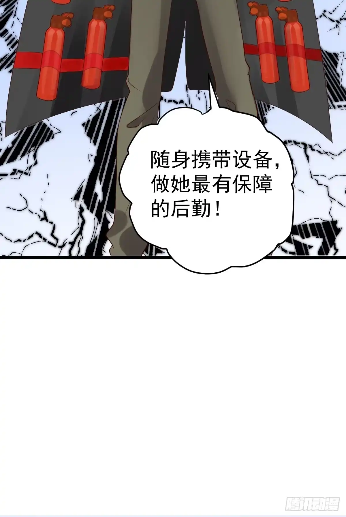 三角，方块，叉。-我才不是恶毒女配（麻辣女配）-初心漫画,招财胖企（第17张）