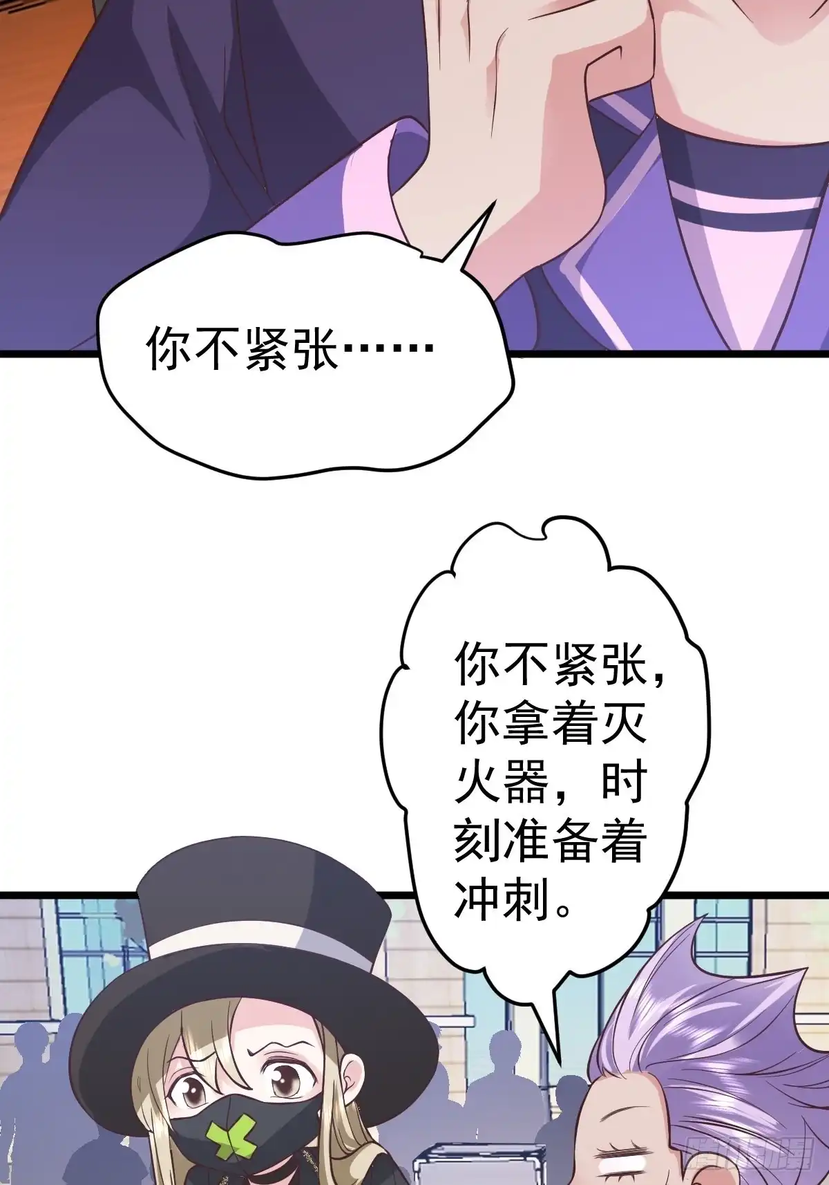 你爱我，我爱你-我才不是恶毒女配（麻辣女配）-初心漫画,招财胖企（第16张）