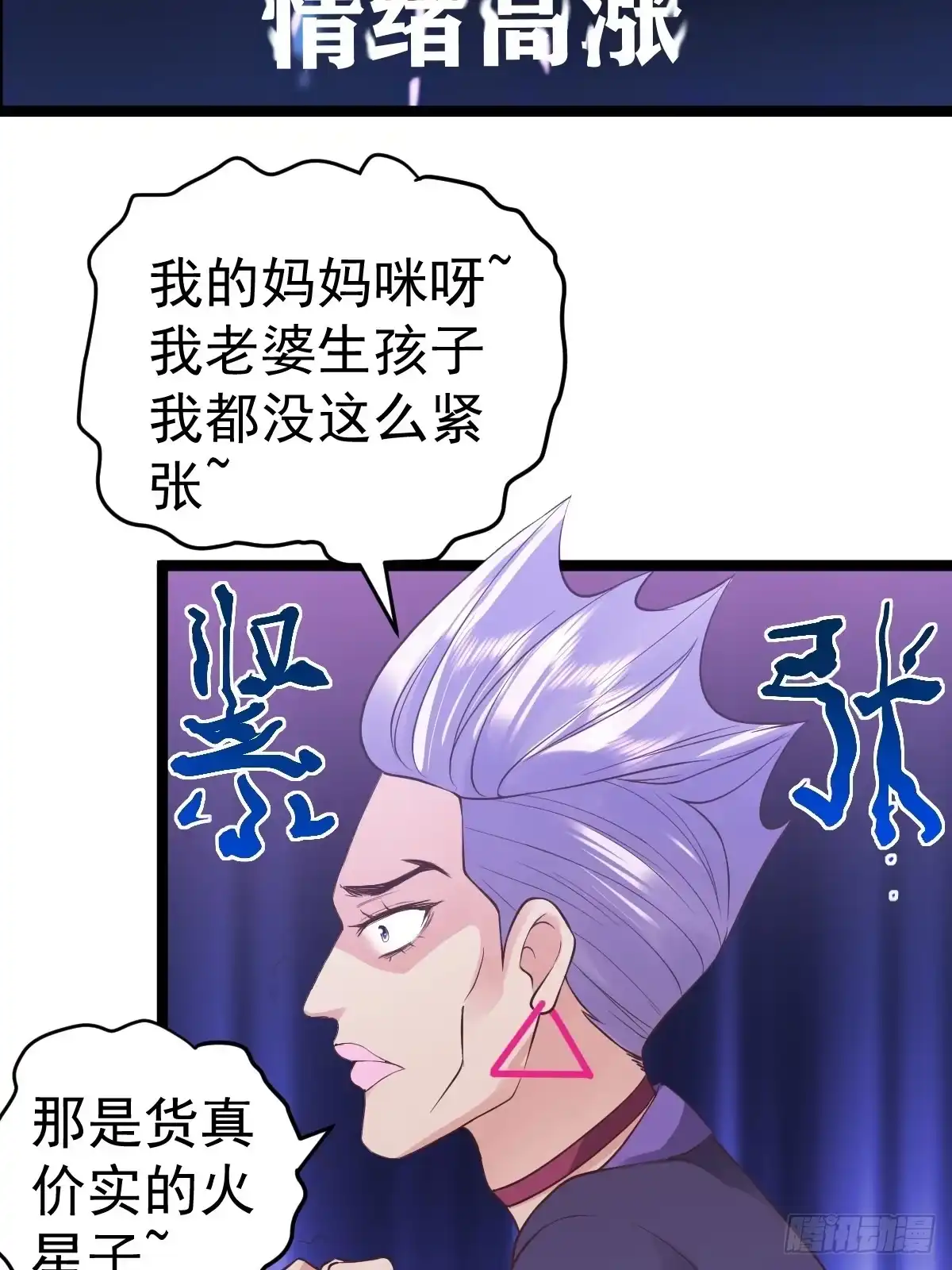 你爱我，我爱你-我才不是恶毒女配（麻辣女配）-初心漫画,招财胖企（第9张）