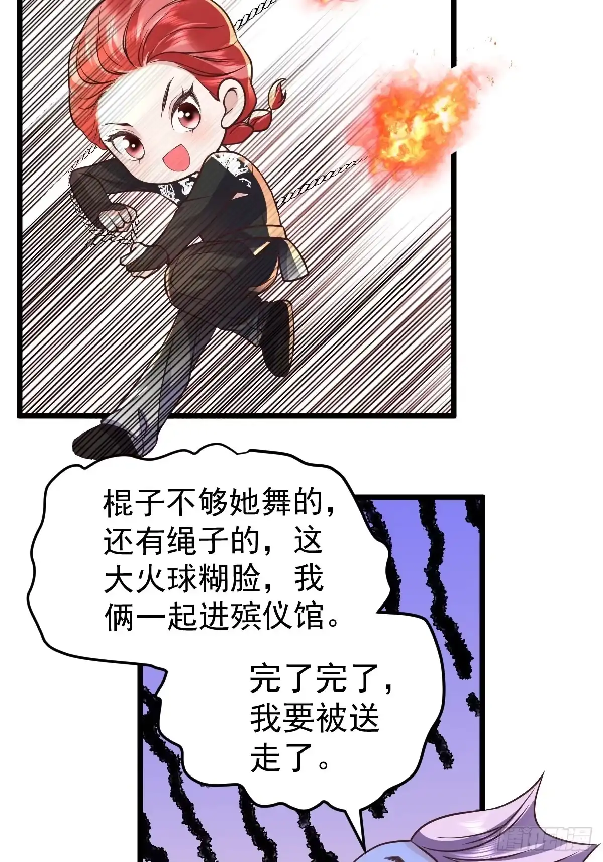 你爱我，我爱你-我才不是恶毒女配（麻辣女配）-初心漫画,招财胖企（第13张）