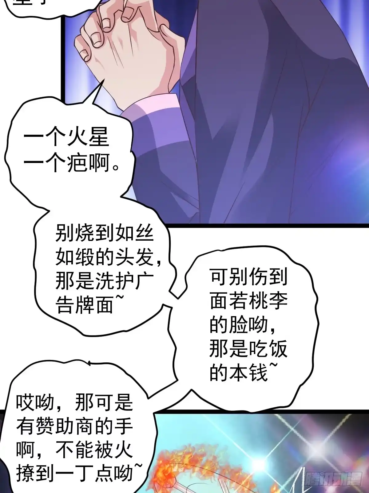 你爱我，我爱你-我才不是恶毒女配（麻辣女配）-初心漫画,招财胖企（第10张）