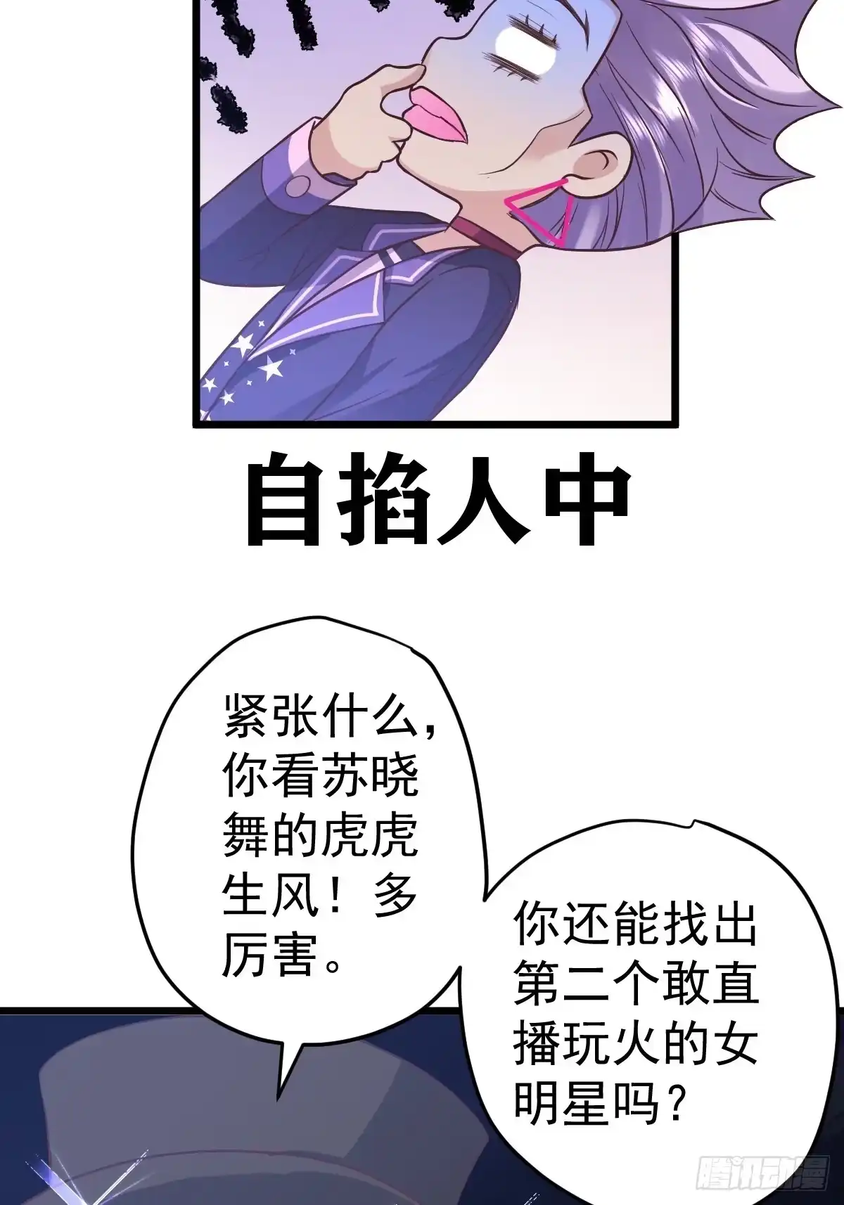 你爱我，我爱你-我才不是恶毒女配（麻辣女配）-初心漫画,招财胖企（第14张）