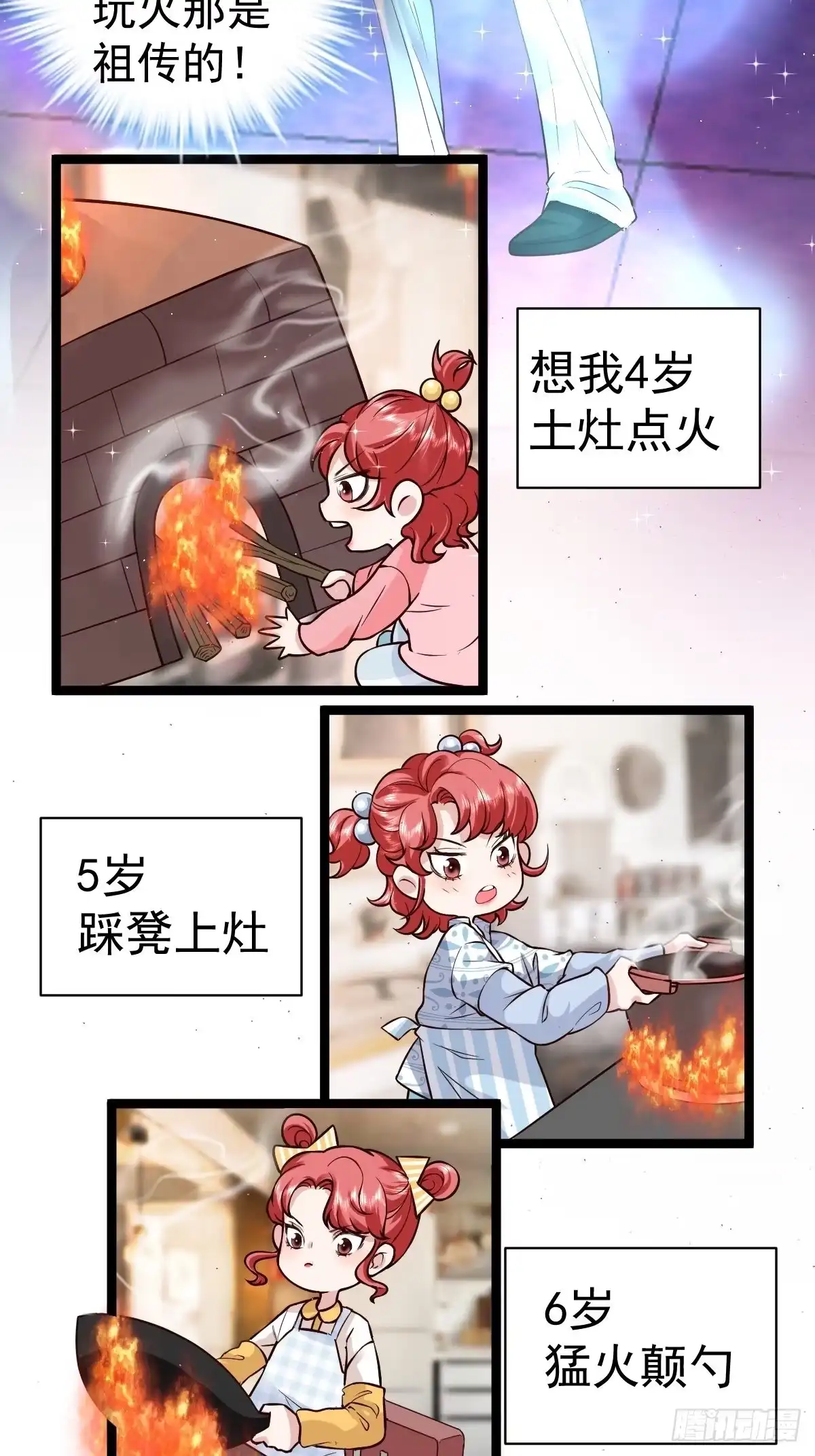 你爱我，我爱你-我才不是恶毒女配（麻辣女配）-初心漫画,招财胖企（第4张）