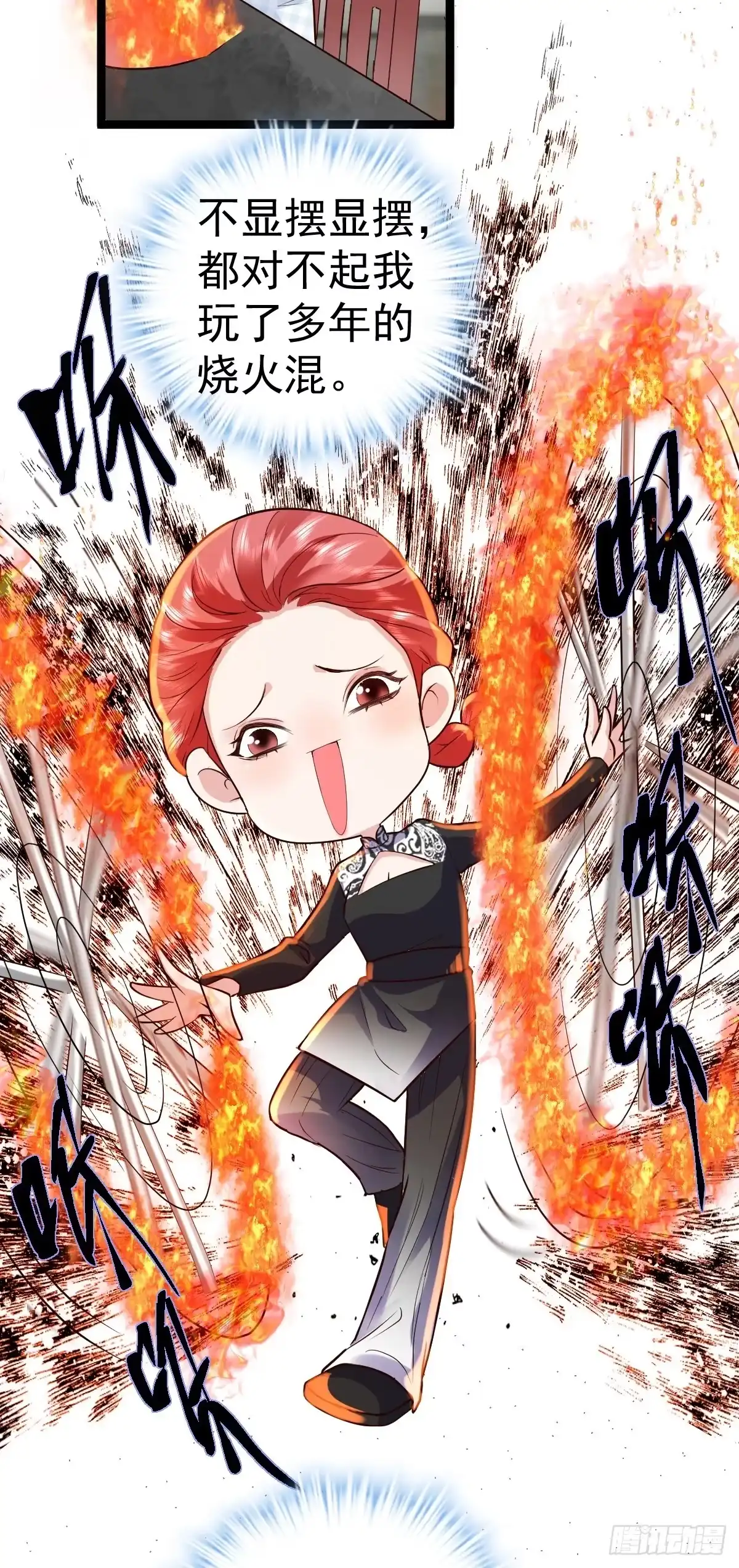 你爱我，我爱你-我才不是恶毒女配（麻辣女配）-初心漫画,招财胖企（第5张）