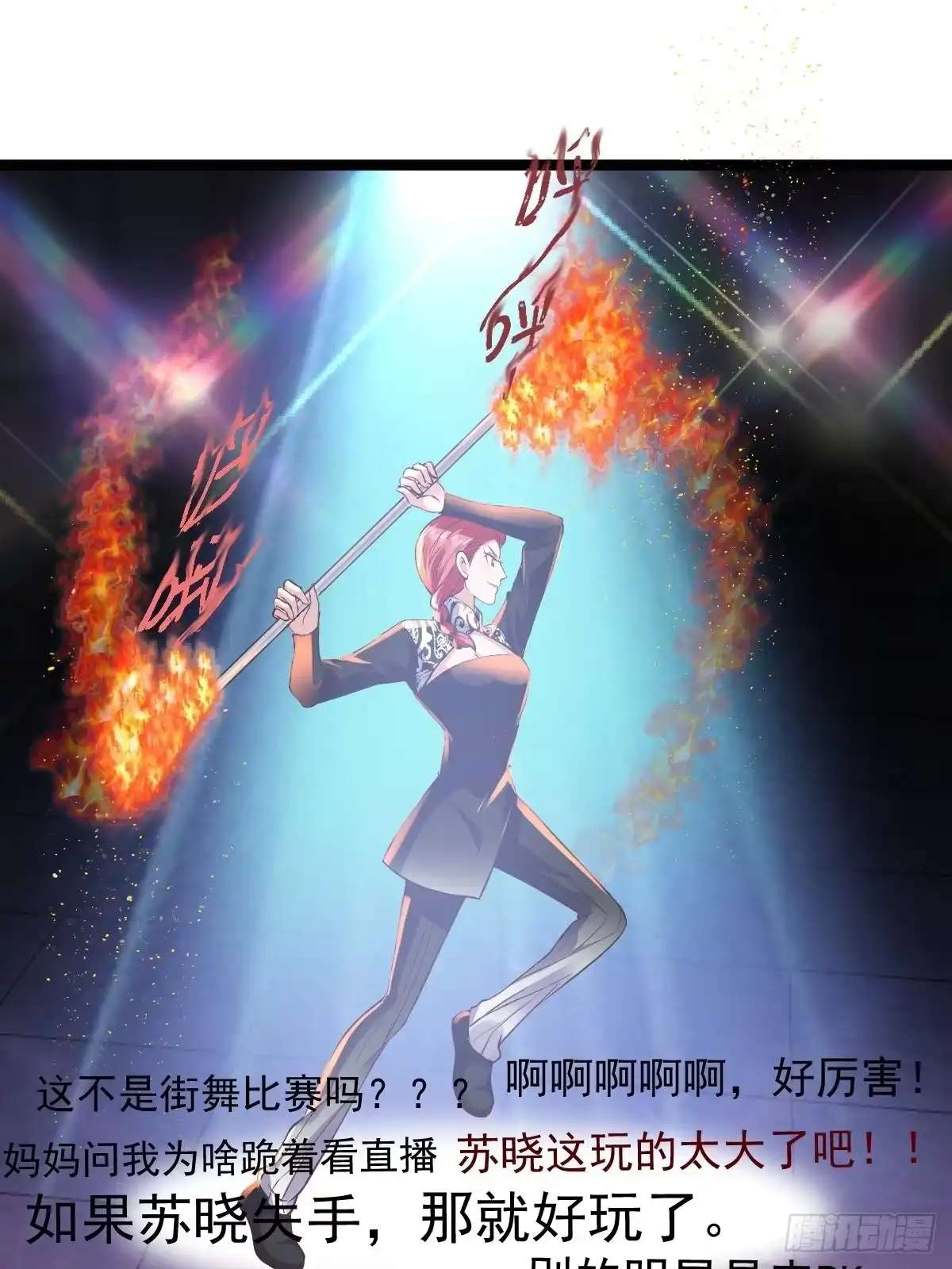 你爱我，我爱你-我才不是恶毒女配（麻辣女配）-初心漫画,招财胖企（第6张）