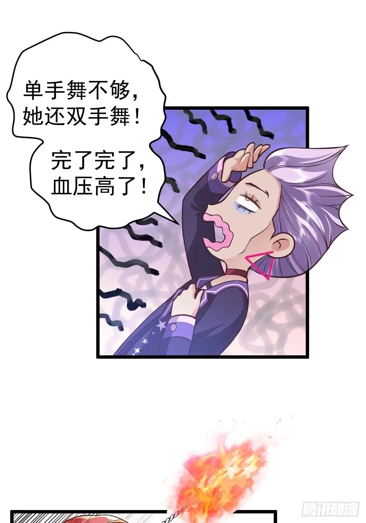 你爱我，我爱你-我才不是恶毒女配（麻辣女配）-初心漫画,招财胖企（第12张）