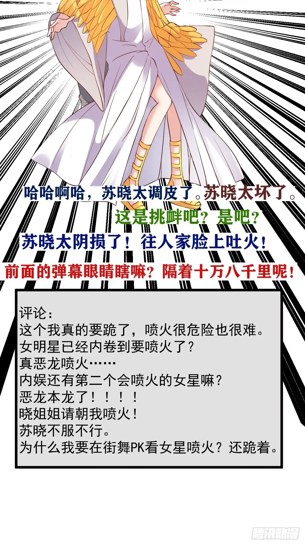 我美吗？-我才不是恶毒女配（麻辣女配）-初心漫画,招财胖企（第3张）