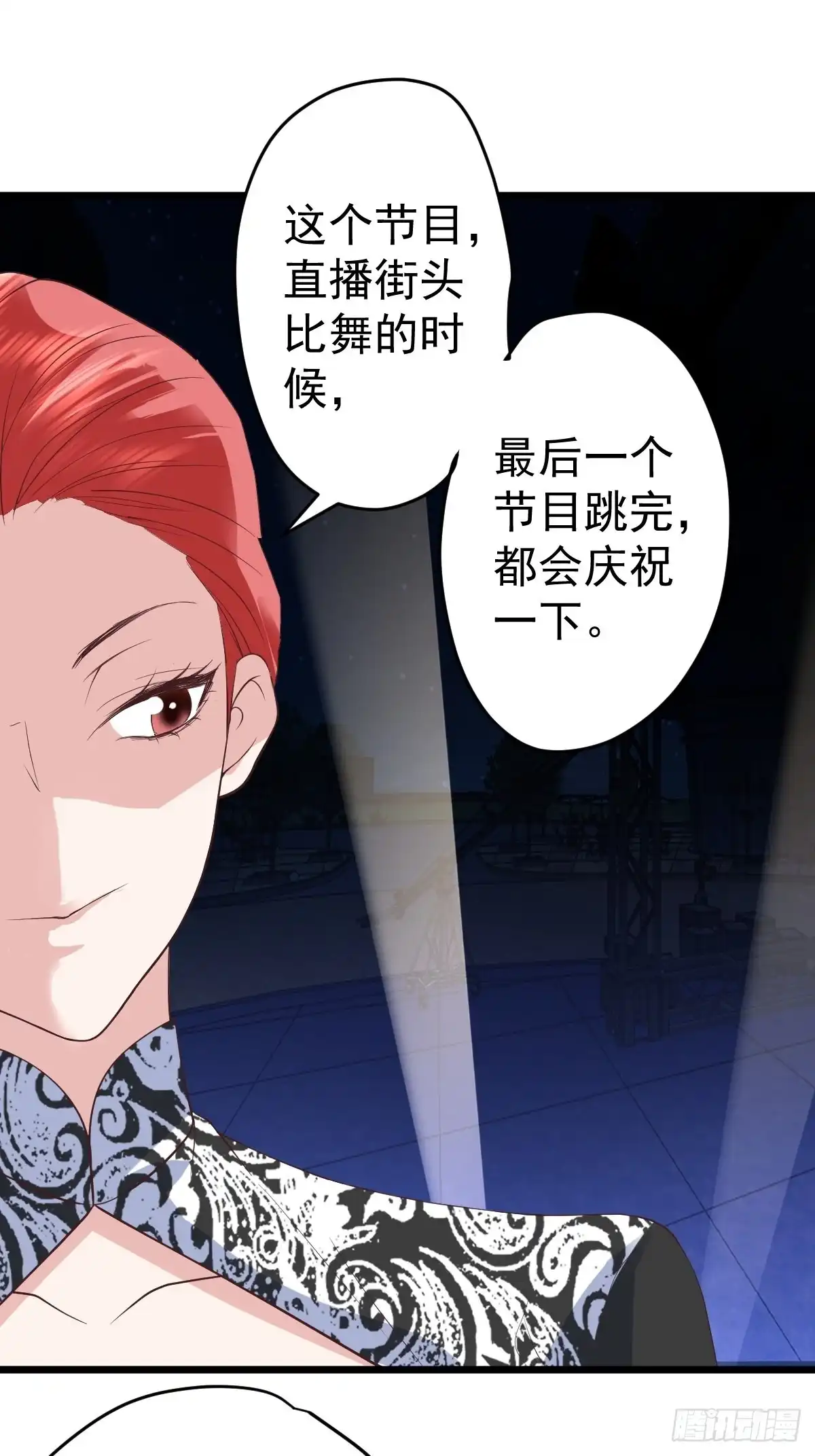 谁主沉浮-我才不是恶毒女配（麻辣女配）-初心漫画,招财胖企（第17张）