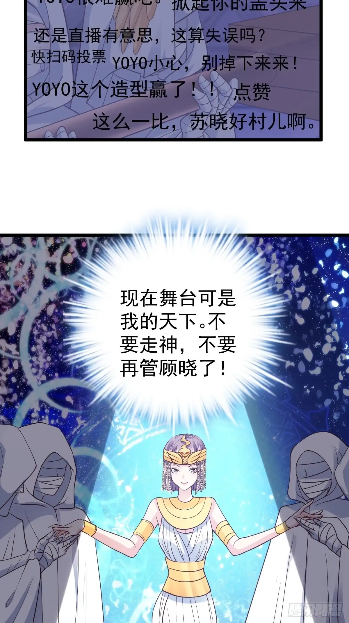 谁主沉浮-我才不是恶毒女配（麻辣女配）-初心漫画,招财胖企（第3张）