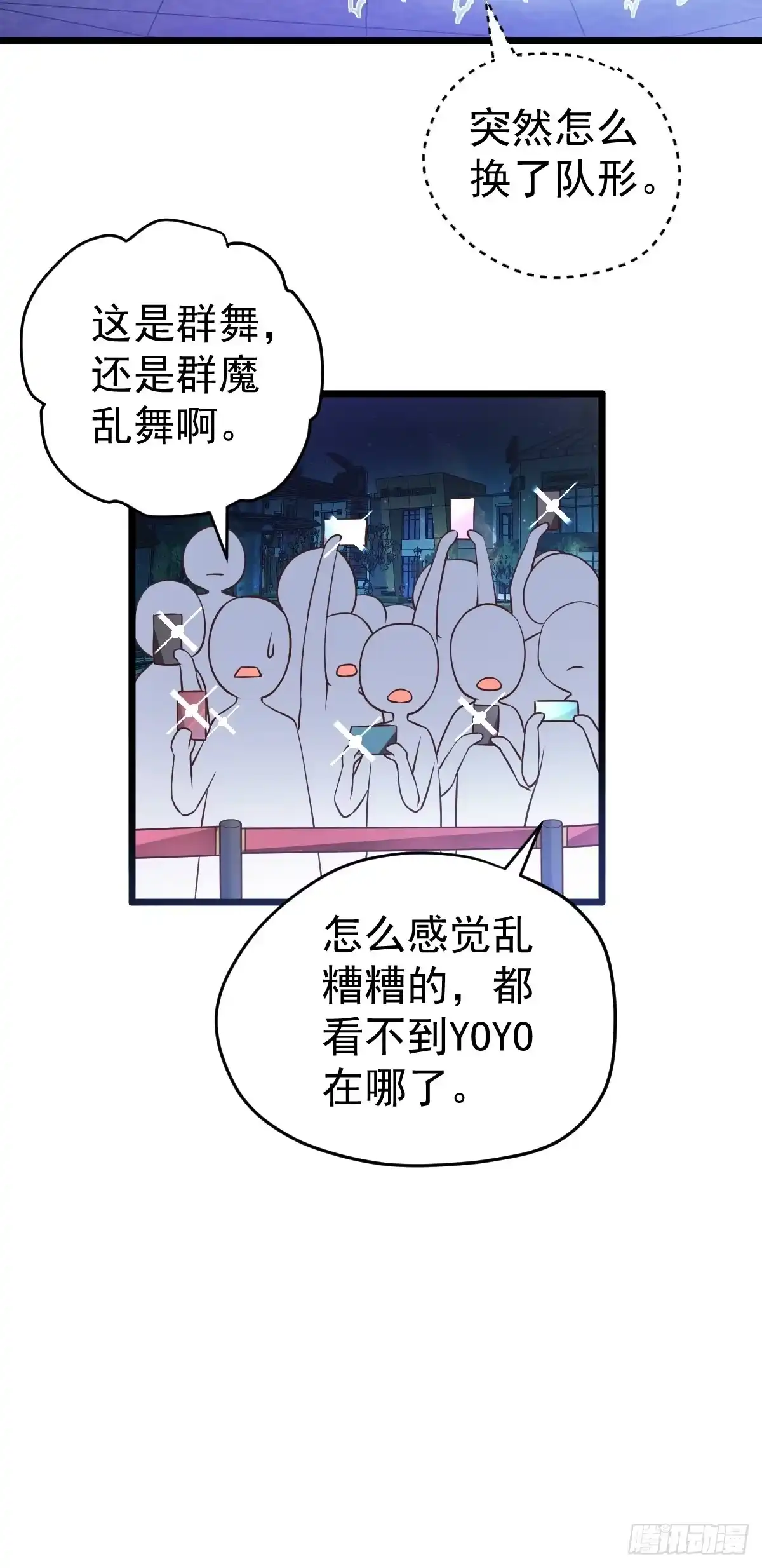 谁主沉浮-我才不是恶毒女配（麻辣女配）-初心漫画,招财胖企（第16张）