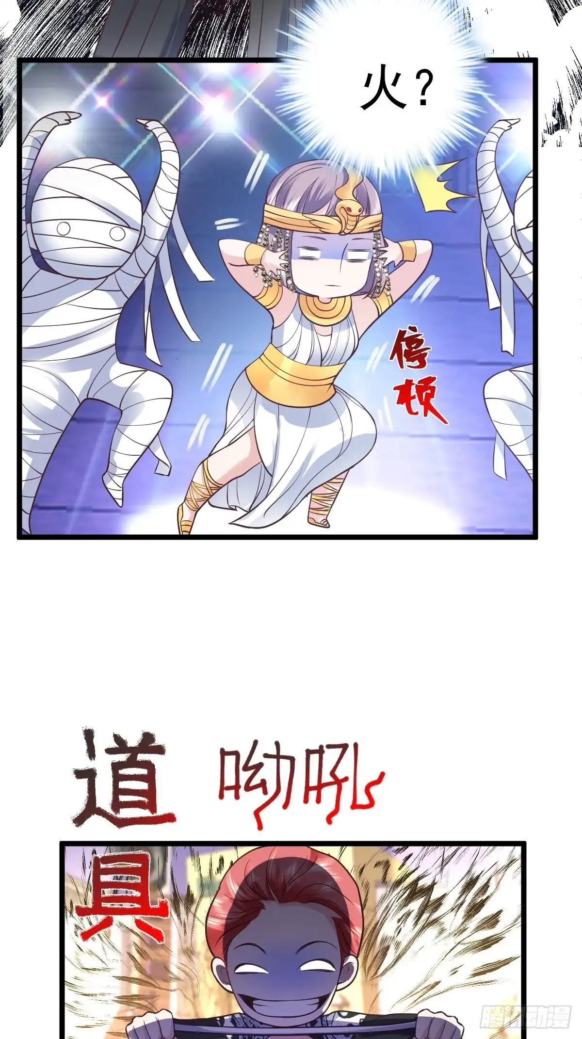 谁主沉浮-我才不是恶毒女配（麻辣女配）-初心漫画,招财胖企（第6张）
