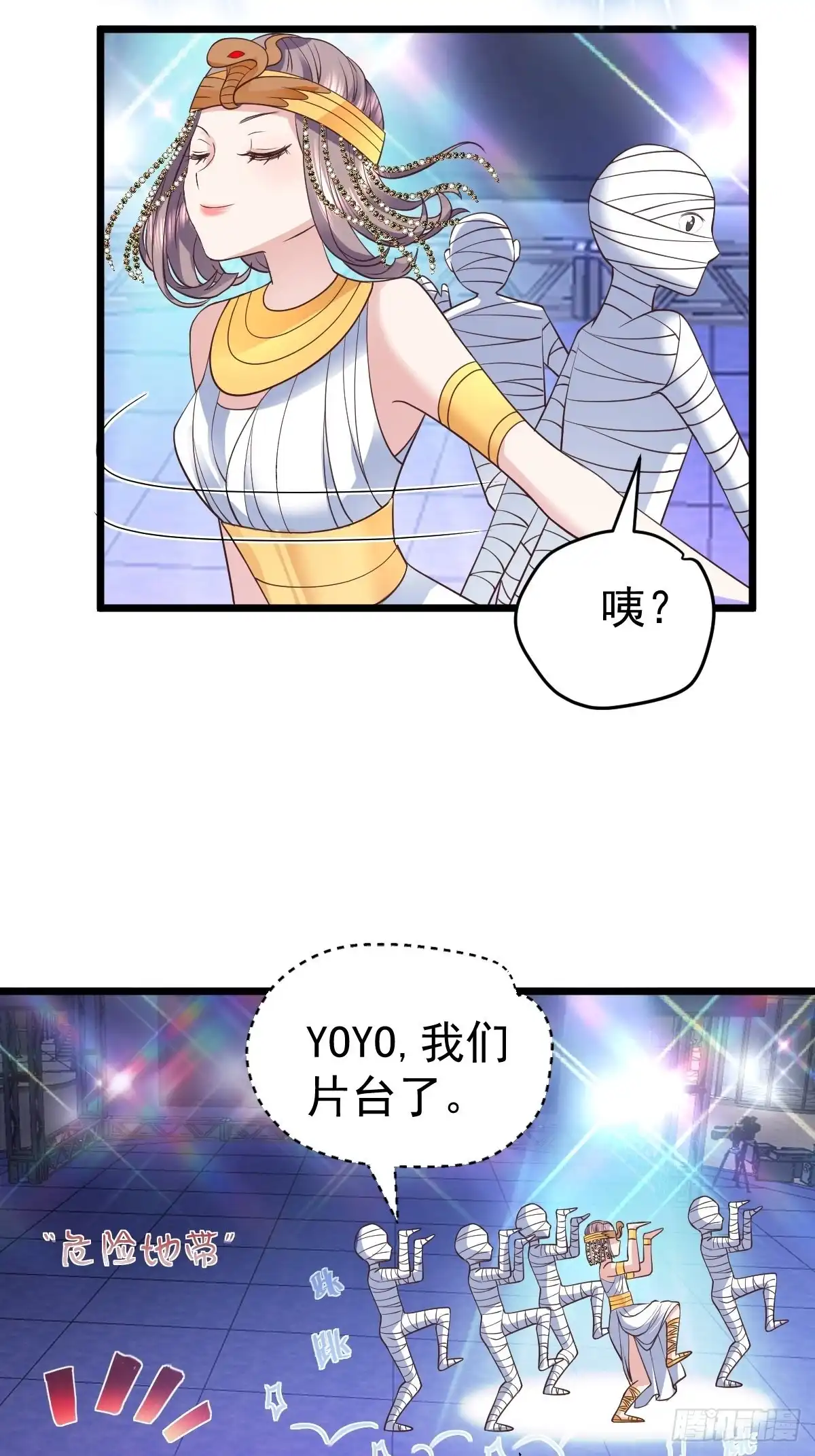 谁主沉浮-我才不是恶毒女配（麻辣女配）-初心漫画,招财胖企（第15张）