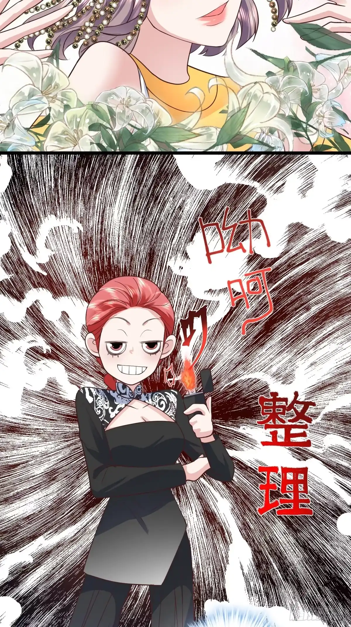 谁主沉浮-我才不是恶毒女配（麻辣女配）-初心漫画,招财胖企（第5张）