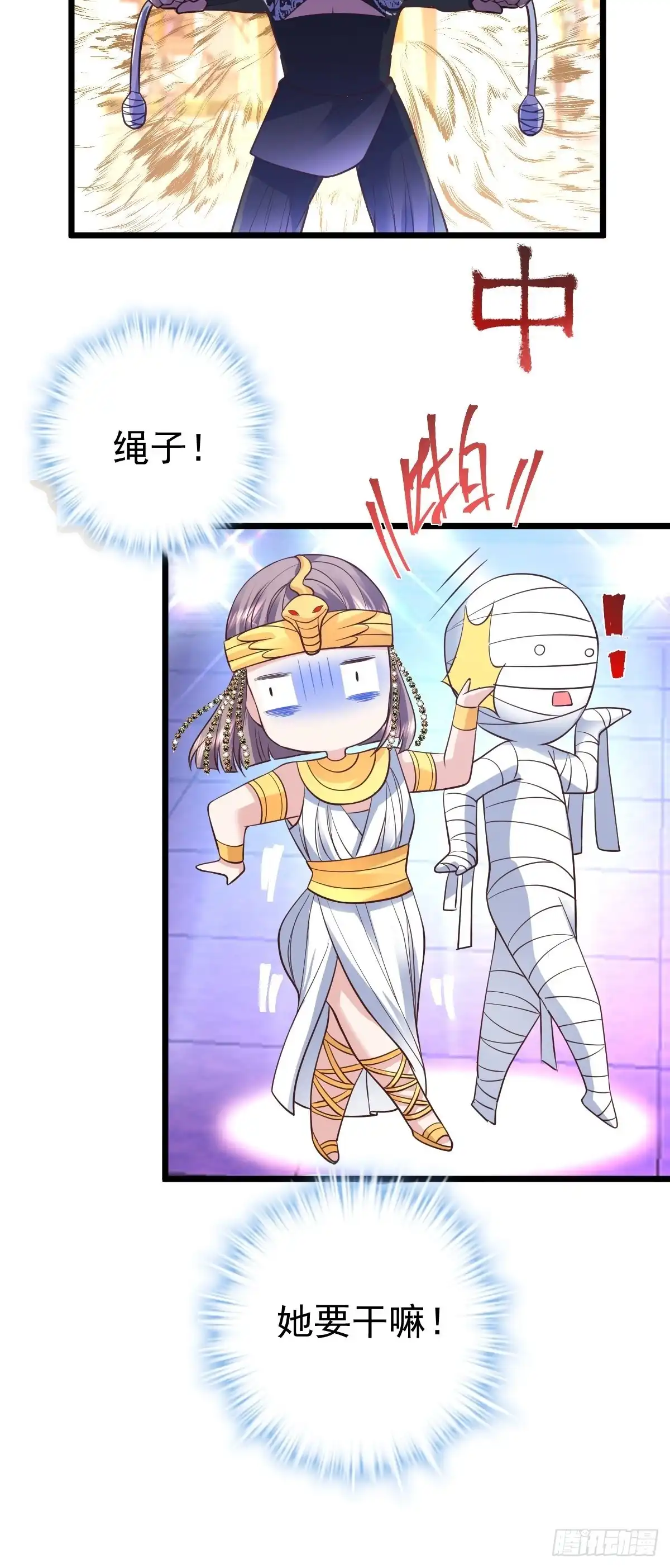 谁主沉浮-我才不是恶毒女配（麻辣女配）-初心漫画,招财胖企（第7张）