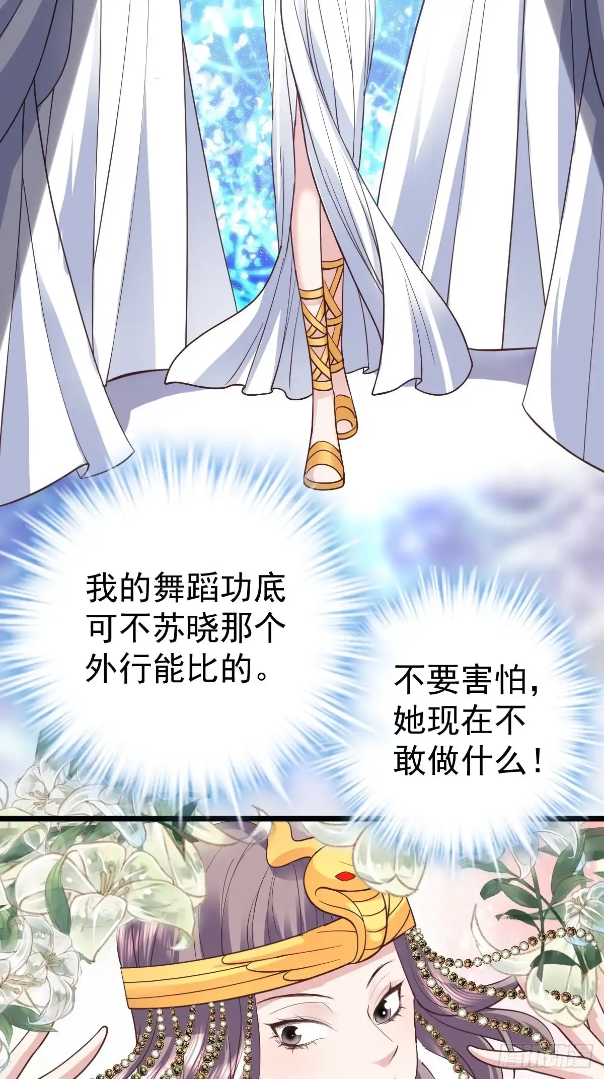 谁主沉浮-我才不是恶毒女配（麻辣女配）-初心漫画,招财胖企（第4张）