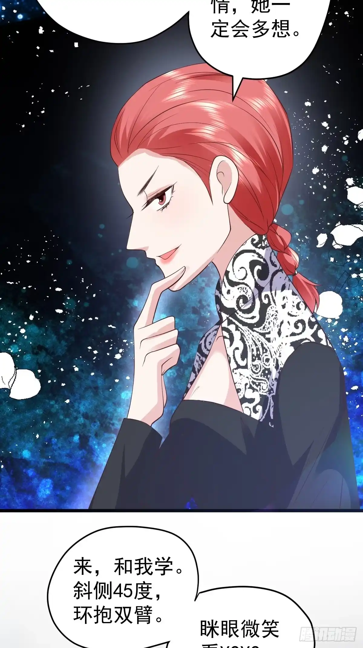 谁主沉浮-我才不是恶毒女配（麻辣女配）-初心漫画,招财胖企（第9张）