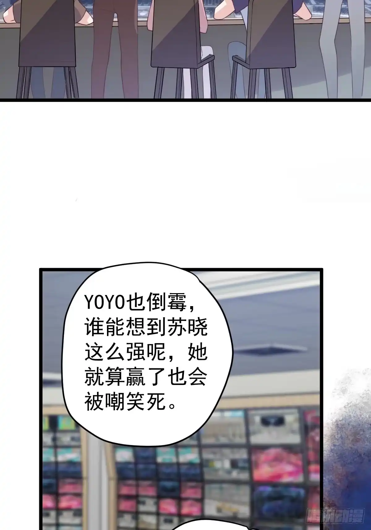 你给我等着-我才不是恶毒女配（麻辣女配）-初心漫画,招财胖企（第10张）