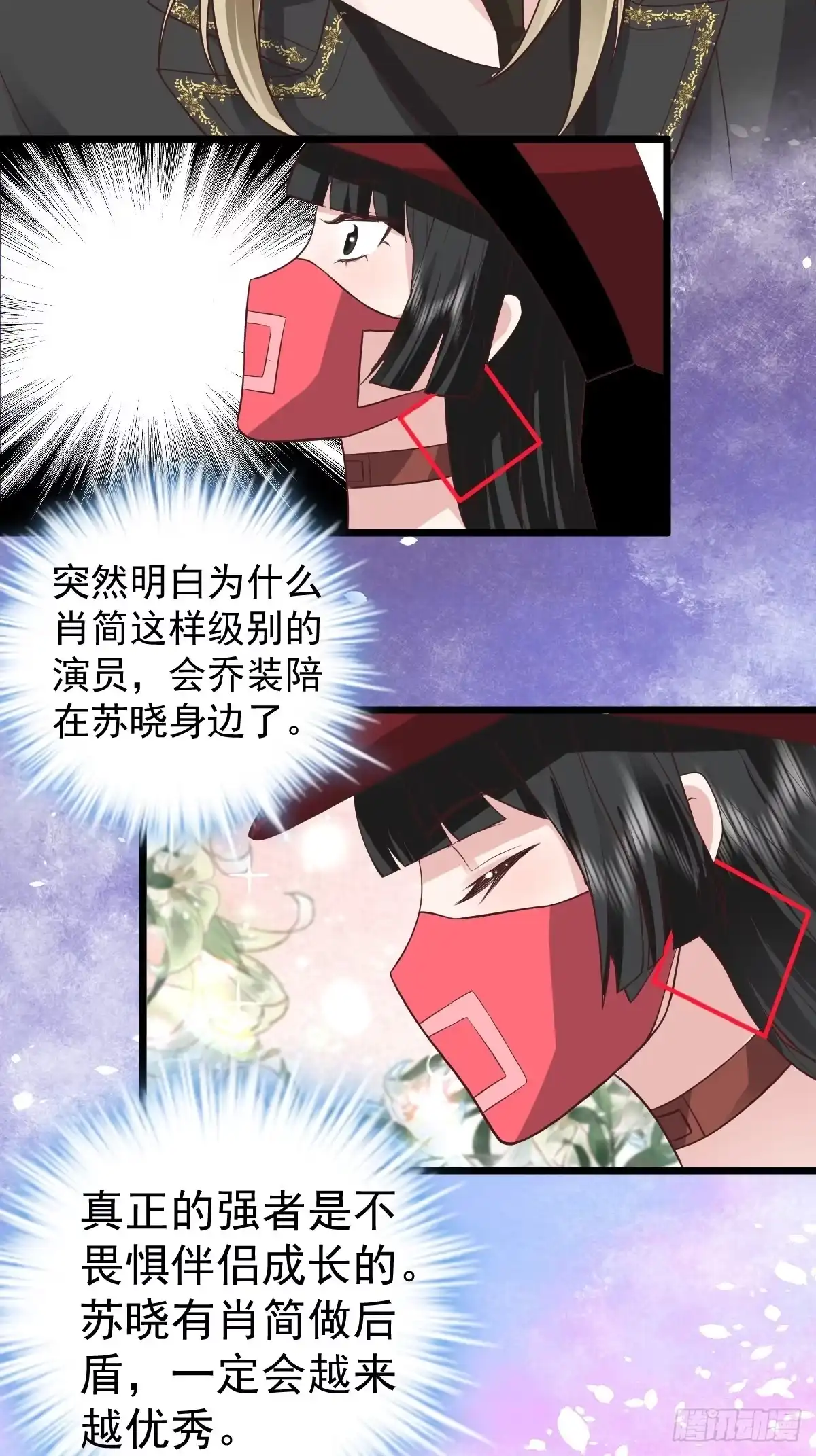 你给我等着-我才不是恶毒女配（麻辣女配）-初心漫画,招财胖企（第32张）