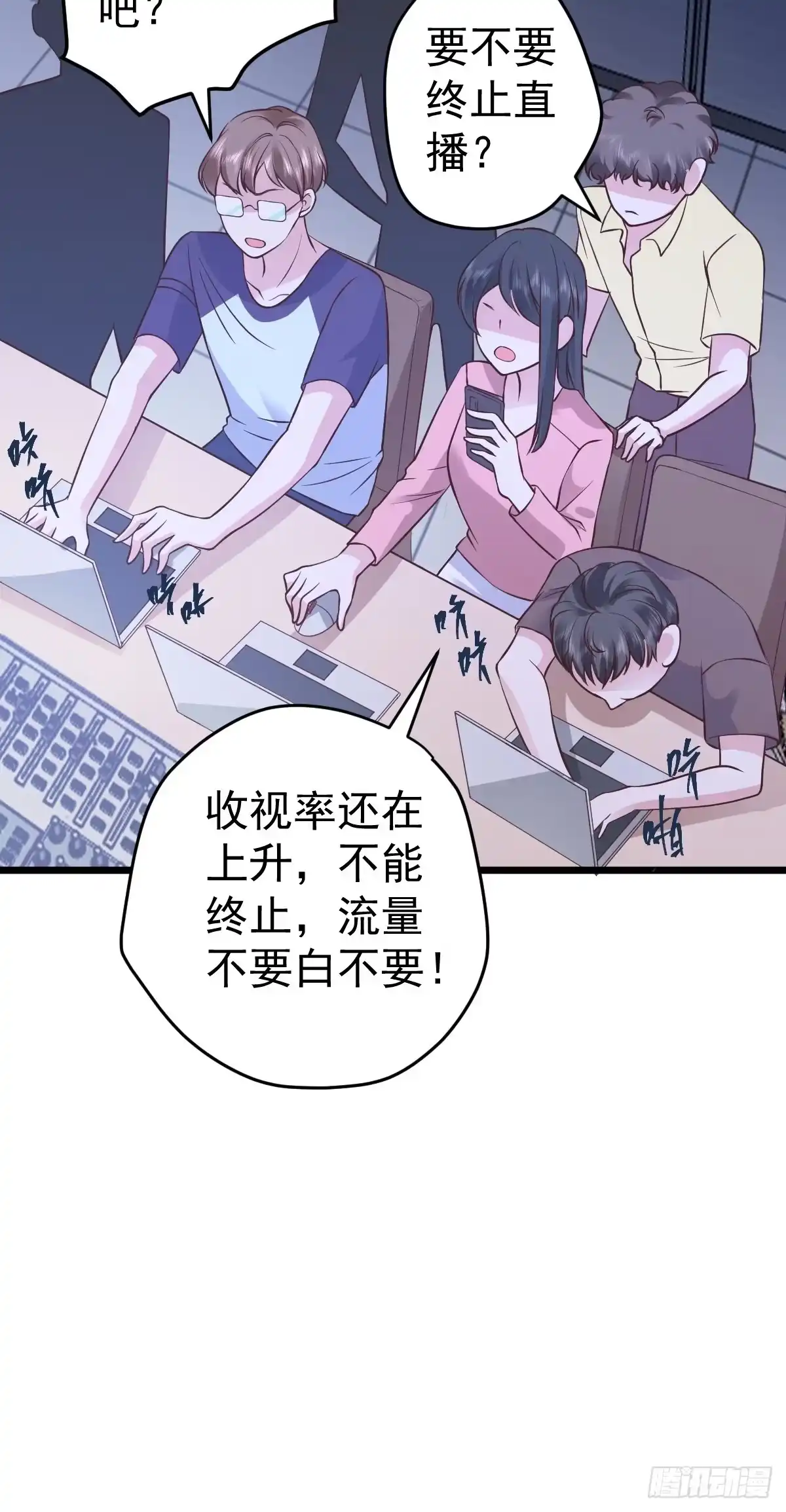 你给我等着-我才不是恶毒女配（麻辣女配）-初心漫画,招财胖企（第7张）