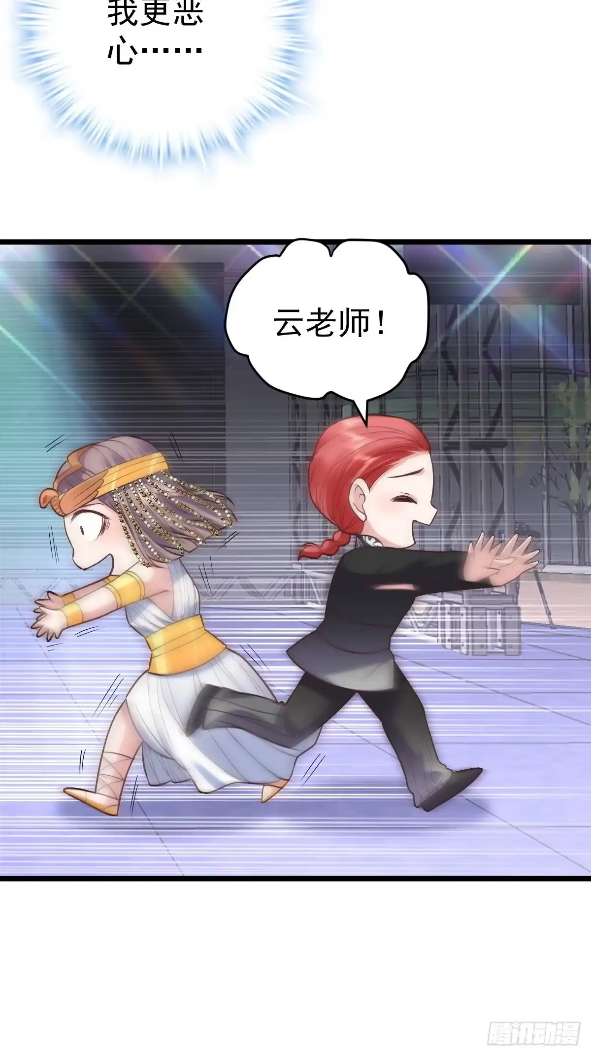 你给我等着-我才不是恶毒女配（麻辣女配）-初心漫画,招财胖企（第20张）