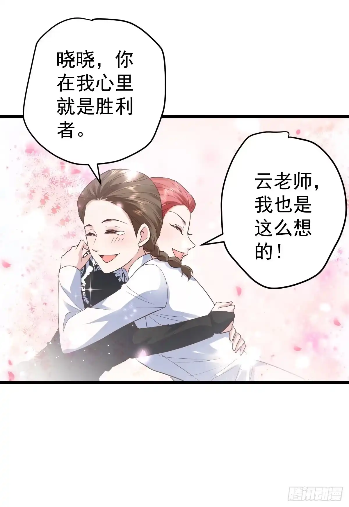 你给我等着-我才不是恶毒女配（麻辣女配）-初心漫画,招财胖企（第21张）