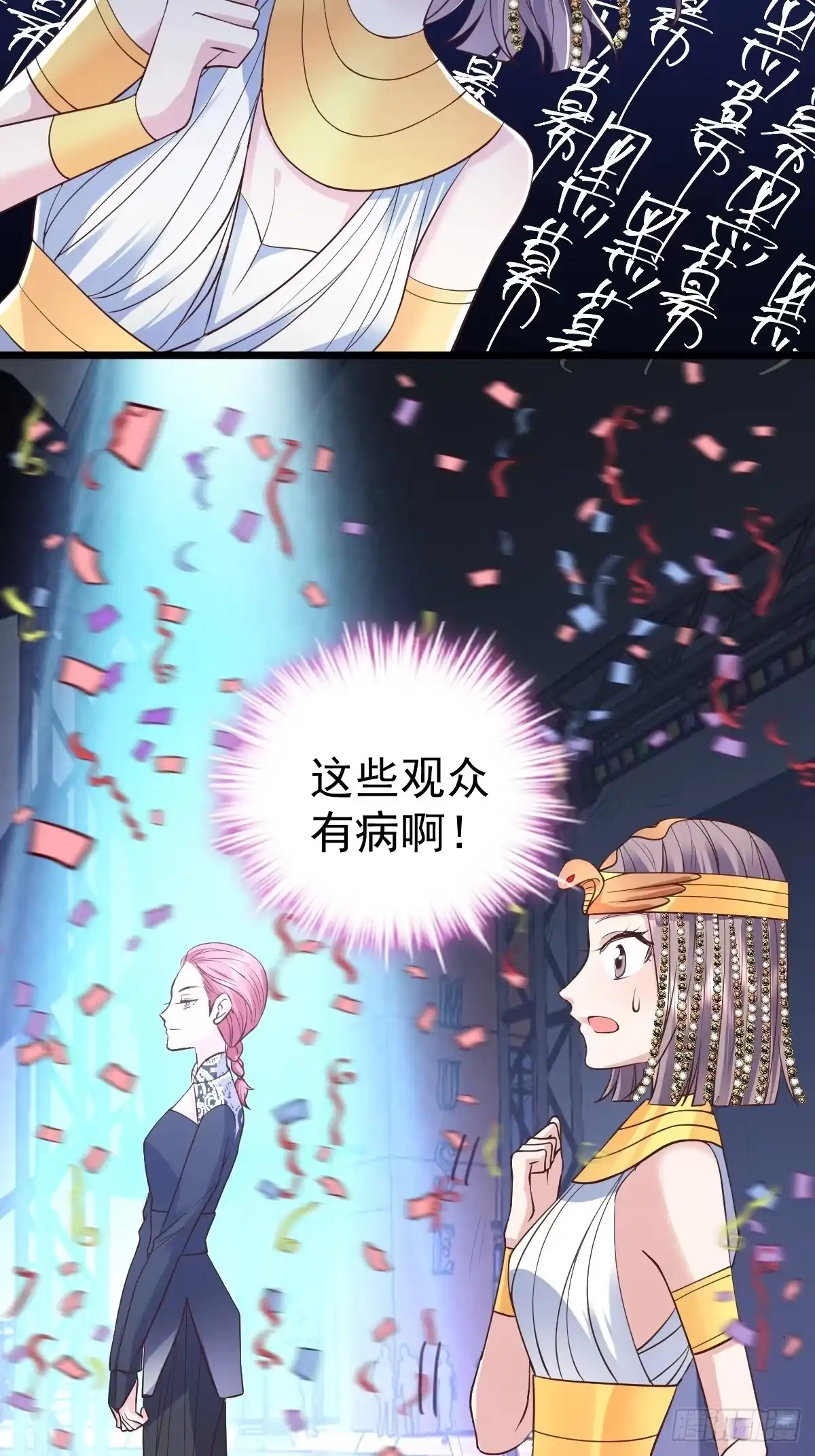 你给我等着-我才不是恶毒女配（麻辣女配）-初心漫画,招财胖企（第3张）