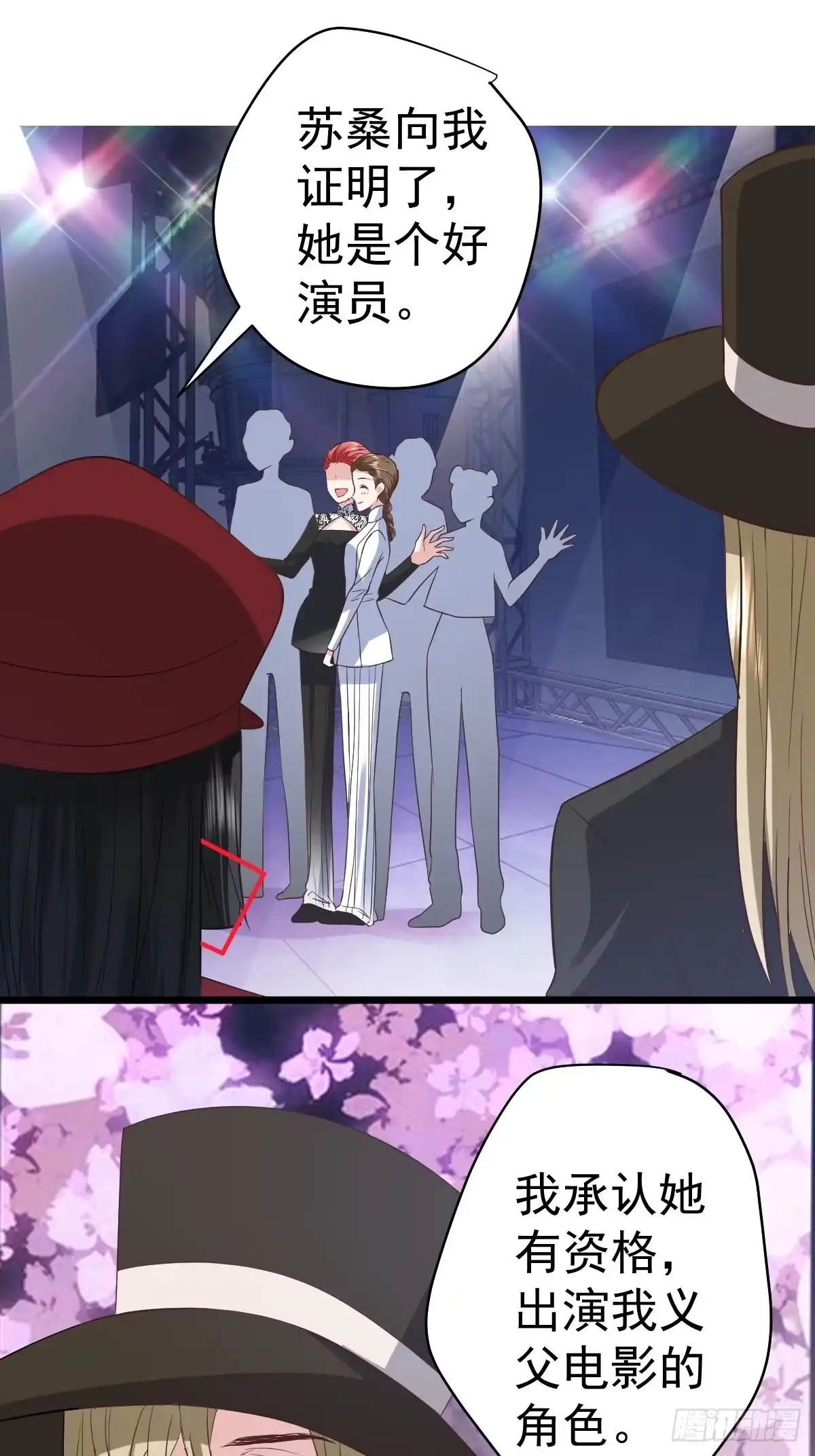 你给我等着-我才不是恶毒女配（麻辣女配）-初心漫画,招财胖企（第23张）