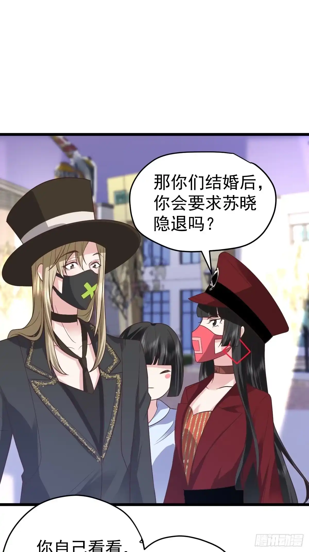 你给我等着-我才不是恶毒女配（麻辣女配）-初心漫画,招财胖企（第29张）