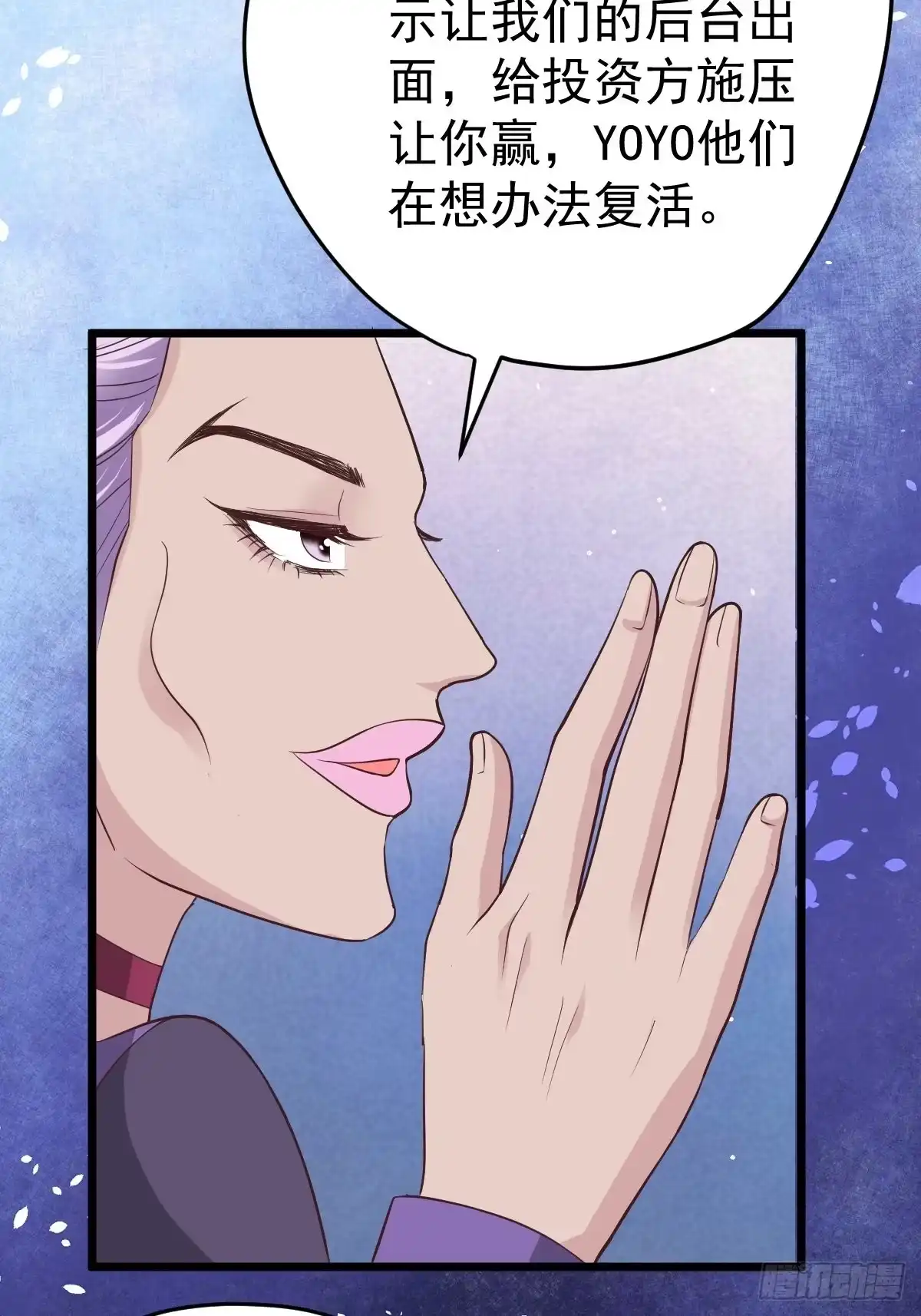 你给我等着-我才不是恶毒女配（麻辣女配）-初心漫画,招财胖企（第13张）