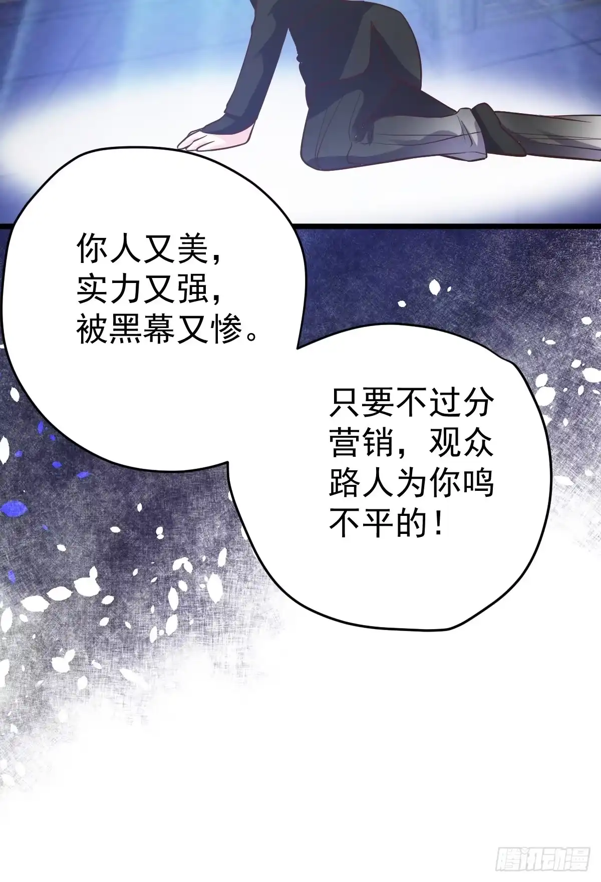 你给我等着-我才不是恶毒女配（麻辣女配）-初心漫画,招财胖企（第16张）