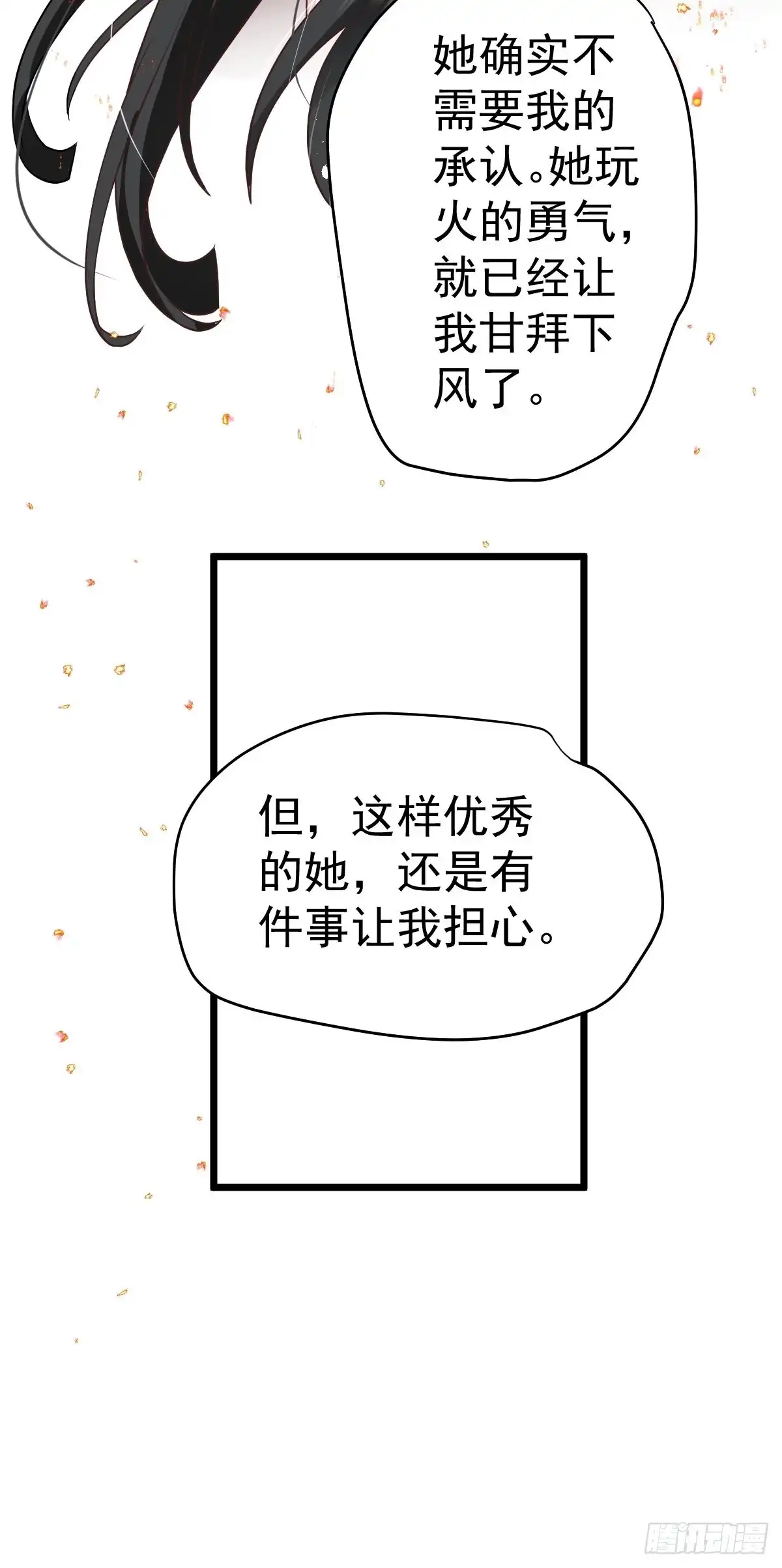 你给我等着-我才不是恶毒女配（麻辣女配）-初心漫画,招财胖企（第28张）