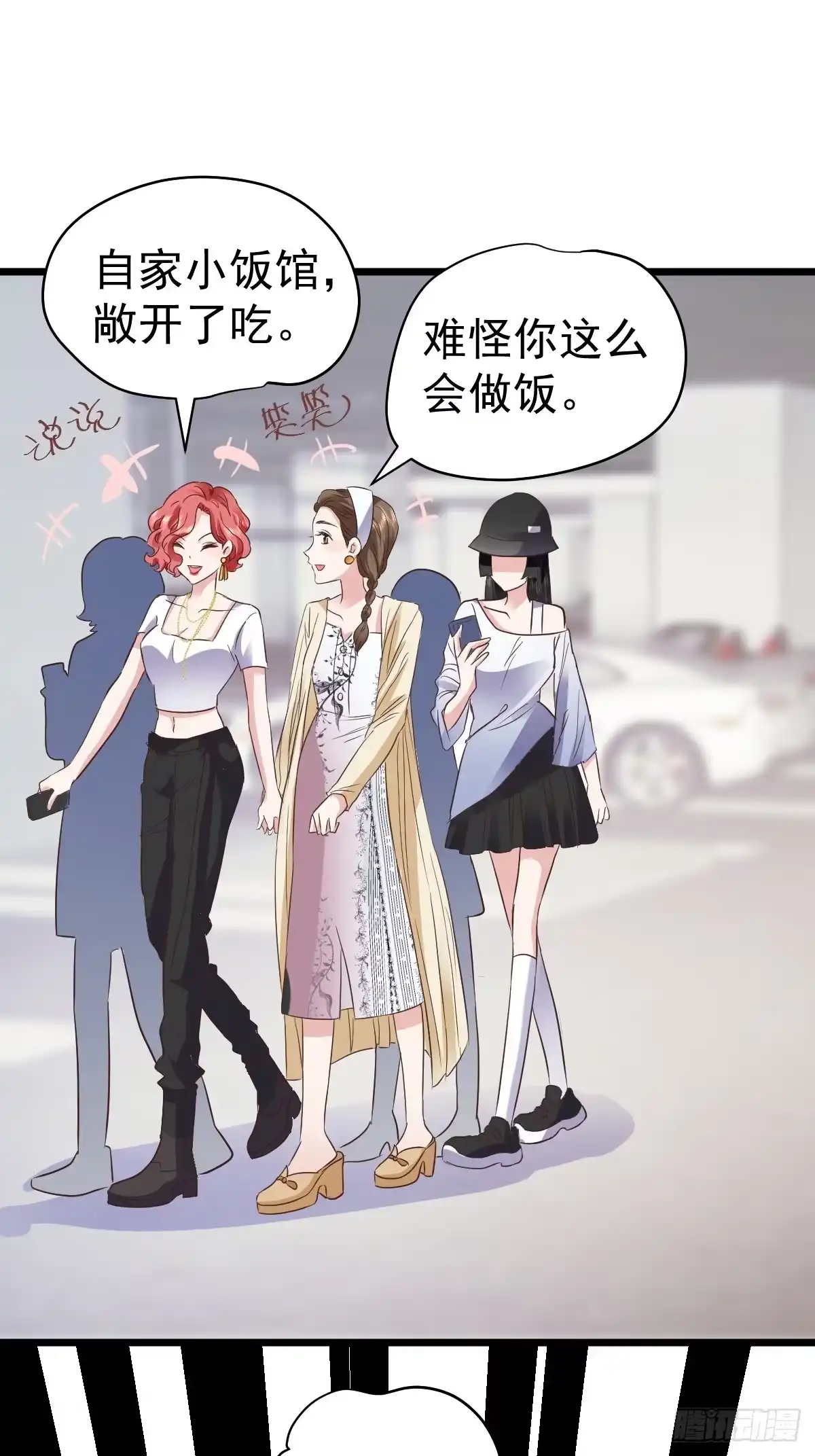 你给我等着-我才不是恶毒女配（麻辣女配）-初心漫画,招财胖企（第35张）