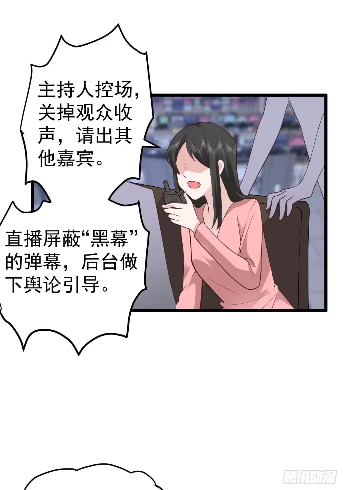 你给我等着-我才不是恶毒女配（麻辣女配）-初心漫画,招财胖企（第8张）