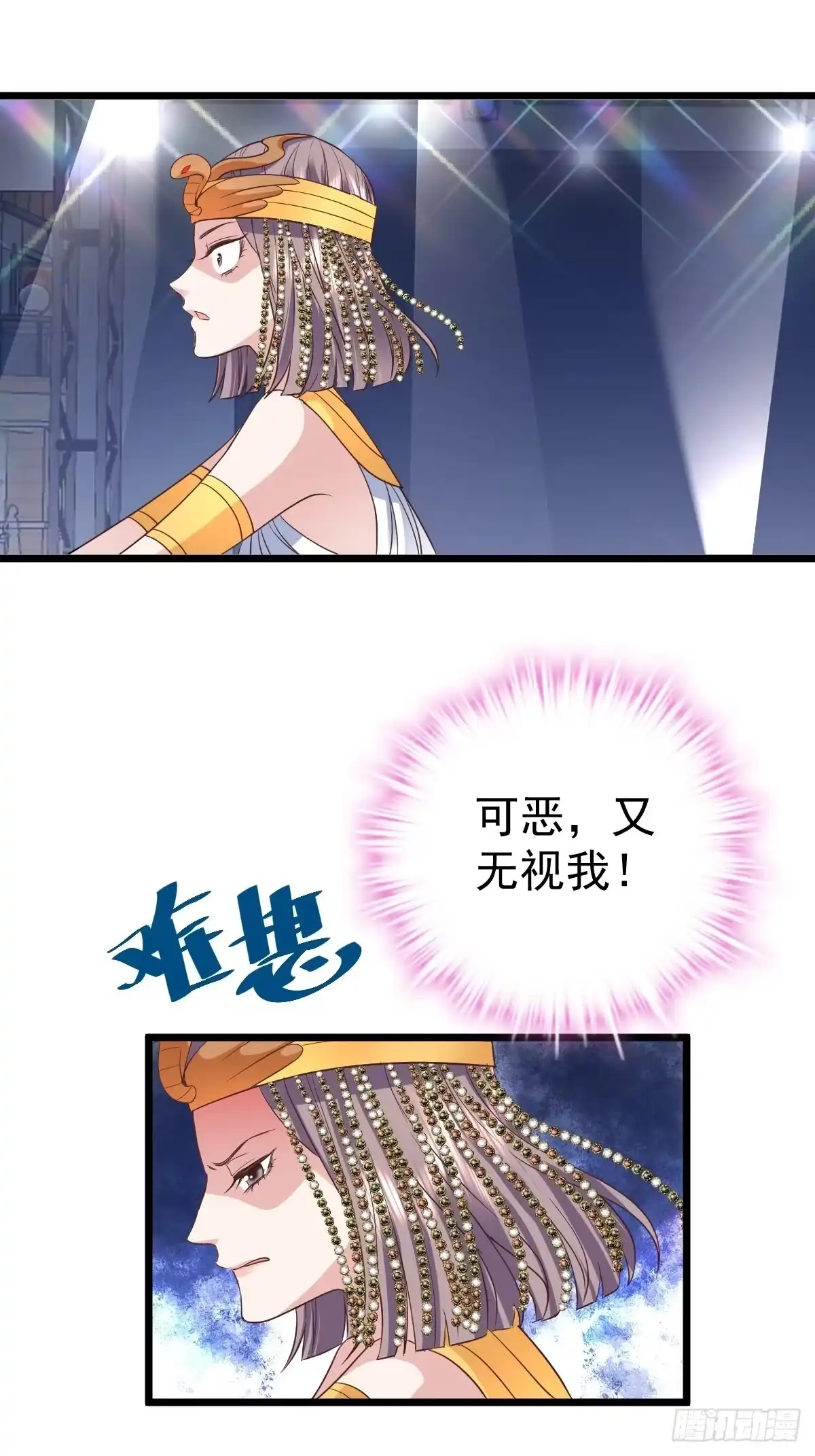 你给我等着-我才不是恶毒女配（麻辣女配）-初心漫画,招财胖企（第22张）
