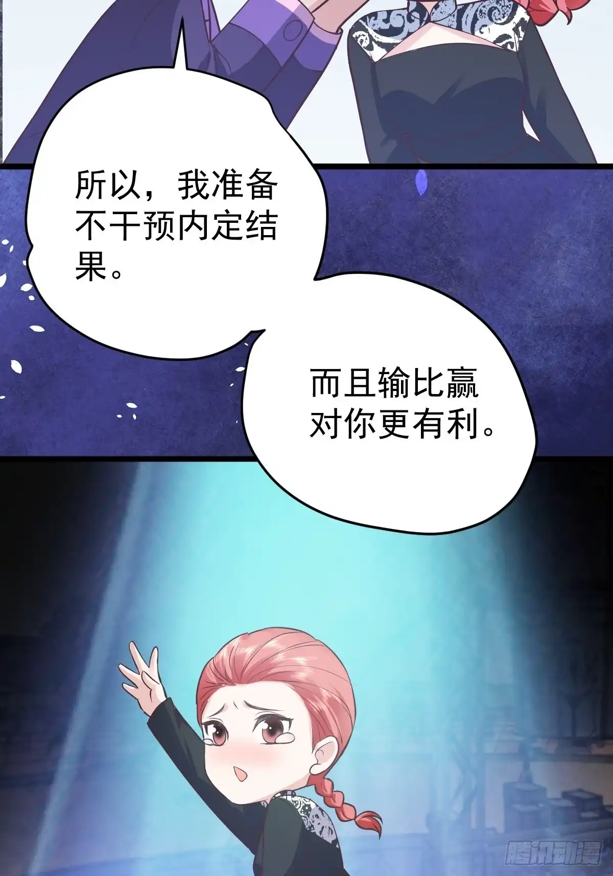 你给我等着-我才不是恶毒女配（麻辣女配）-初心漫画,招财胖企（第15张）