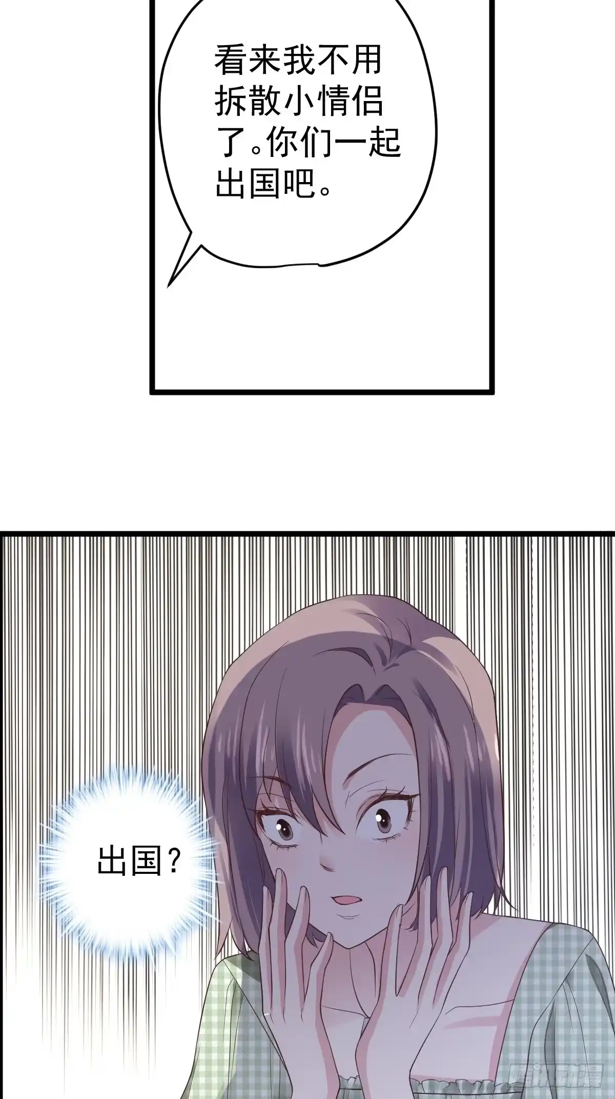阴谋不如阳谋-我才不是恶毒女配（麻辣女配）-初心漫画,招财胖企（第14张）