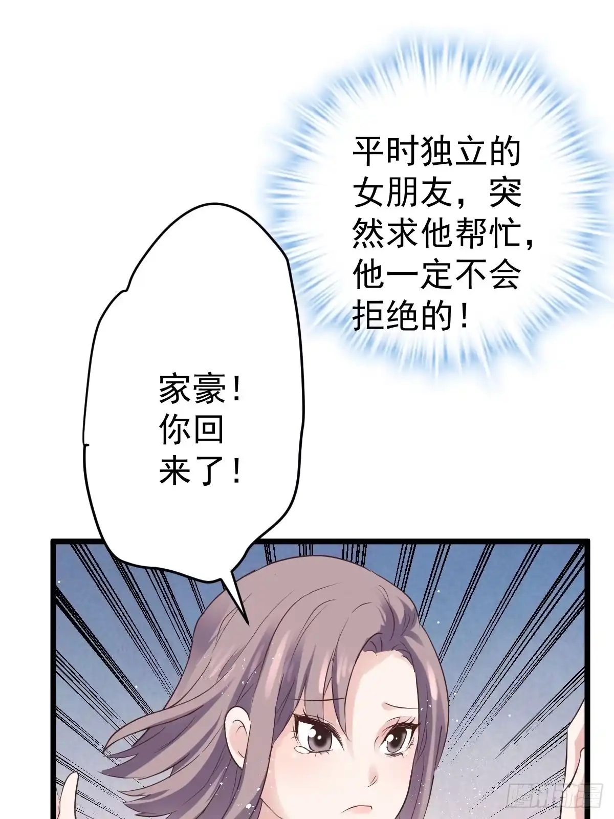 阴谋不如阳谋-我才不是恶毒女配（麻辣女配）-初心漫画,招财胖企（第6张）