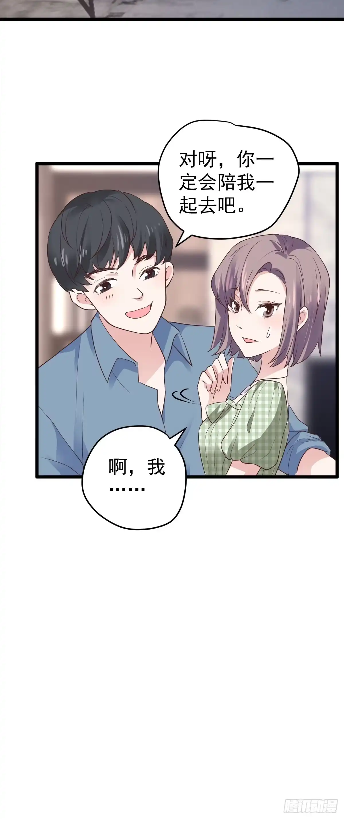 阴谋不如阳谋-我才不是恶毒女配（麻辣女配）-初心漫画,招财胖企（第16张）