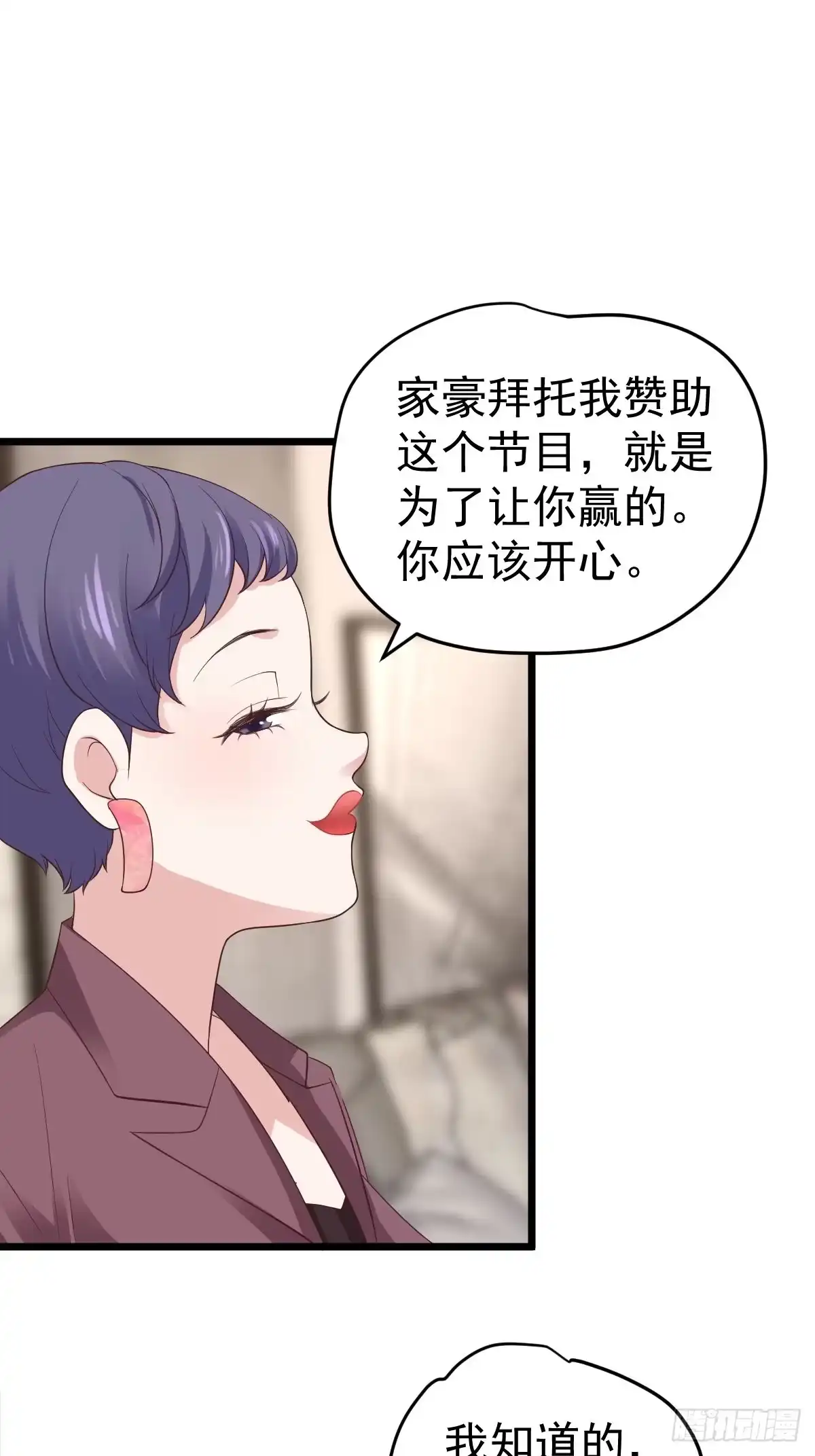 阴谋不如阳谋-我才不是恶毒女配（麻辣女配）-初心漫画,招财胖企（第12张）