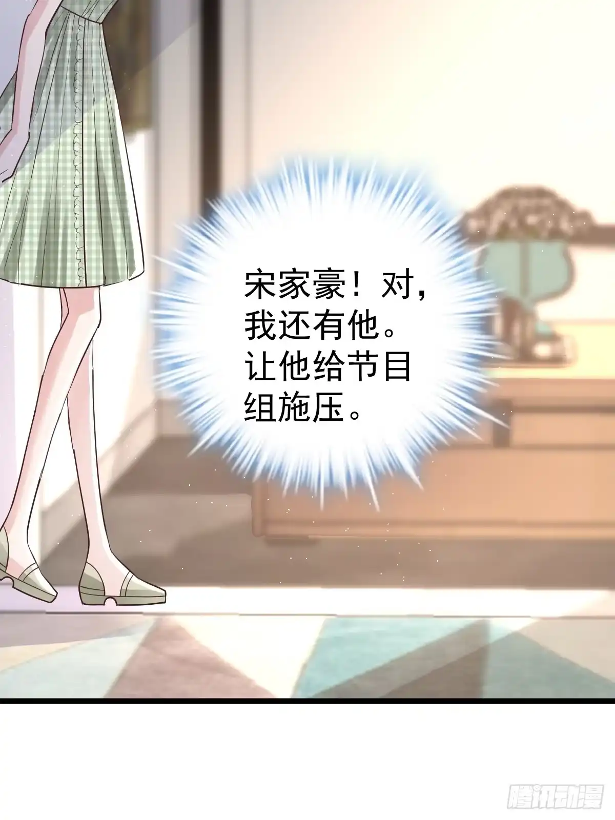 阴谋不如阳谋-我才不是恶毒女配（麻辣女配）-初心漫画,招财胖企（第5张）