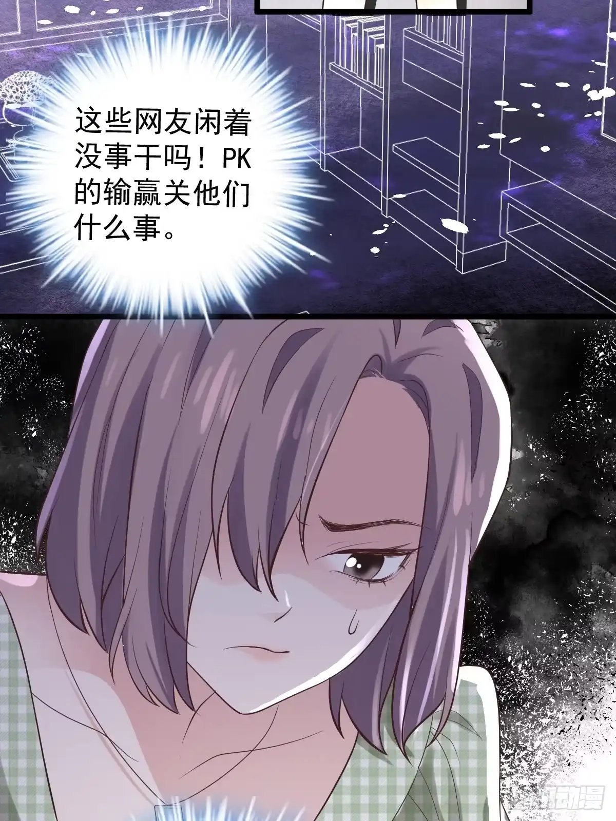阴谋不如阳谋-我才不是恶毒女配（麻辣女配）-初心漫画,招财胖企（第3张）