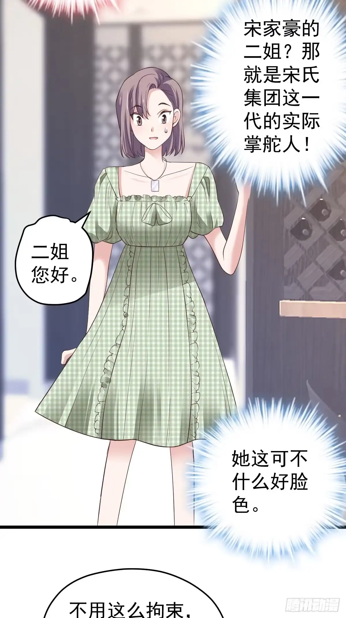 阴谋不如阳谋-我才不是恶毒女配（麻辣女配）-初心漫画,招财胖企（第10张）