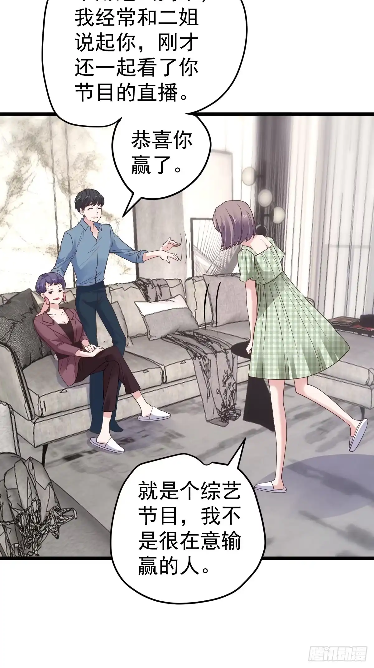阴谋不如阳谋-我才不是恶毒女配（麻辣女配）-初心漫画,招财胖企（第11张）