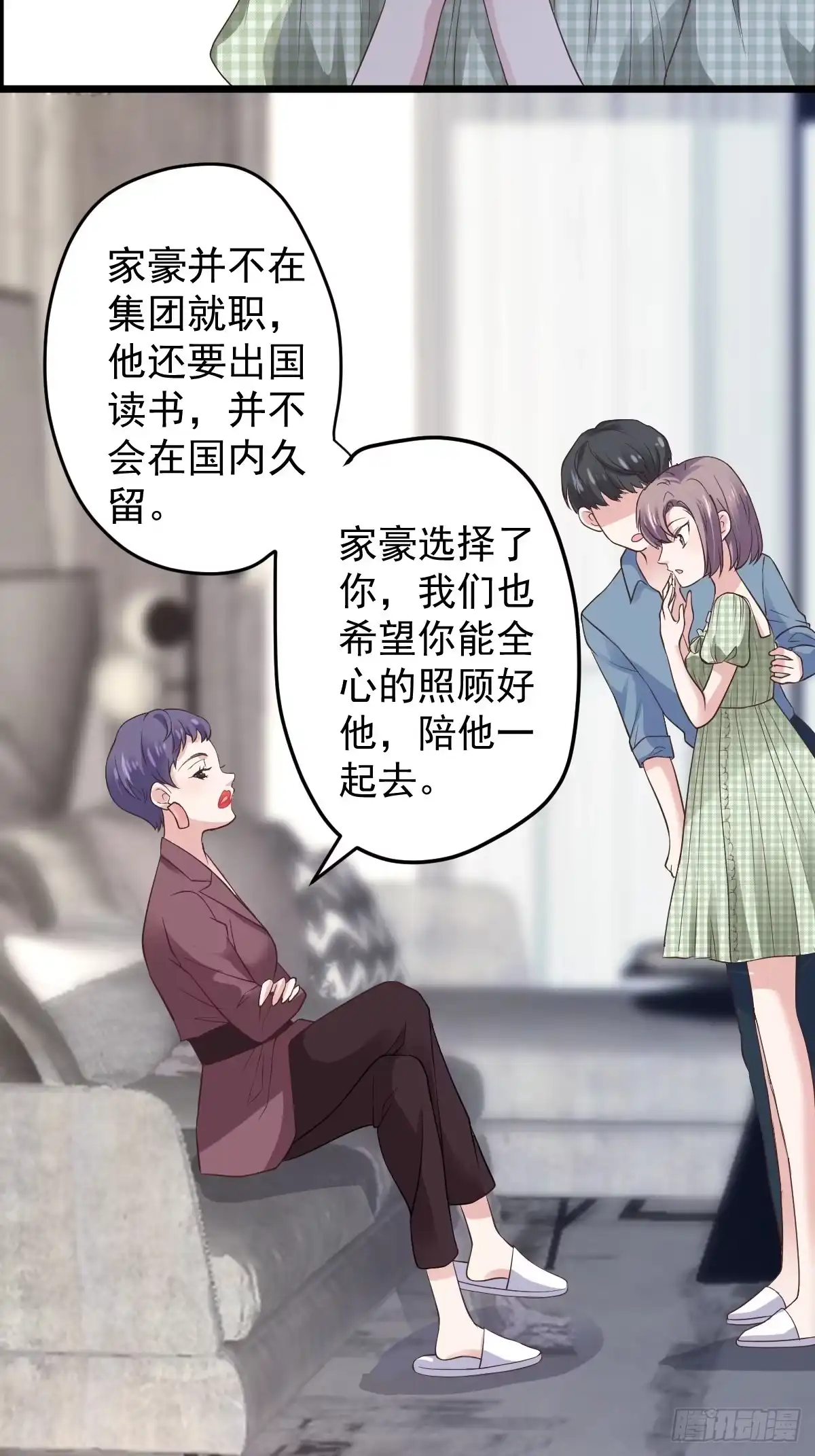 阴谋不如阳谋-我才不是恶毒女配（麻辣女配）-初心漫画,招财胖企（第15张）
