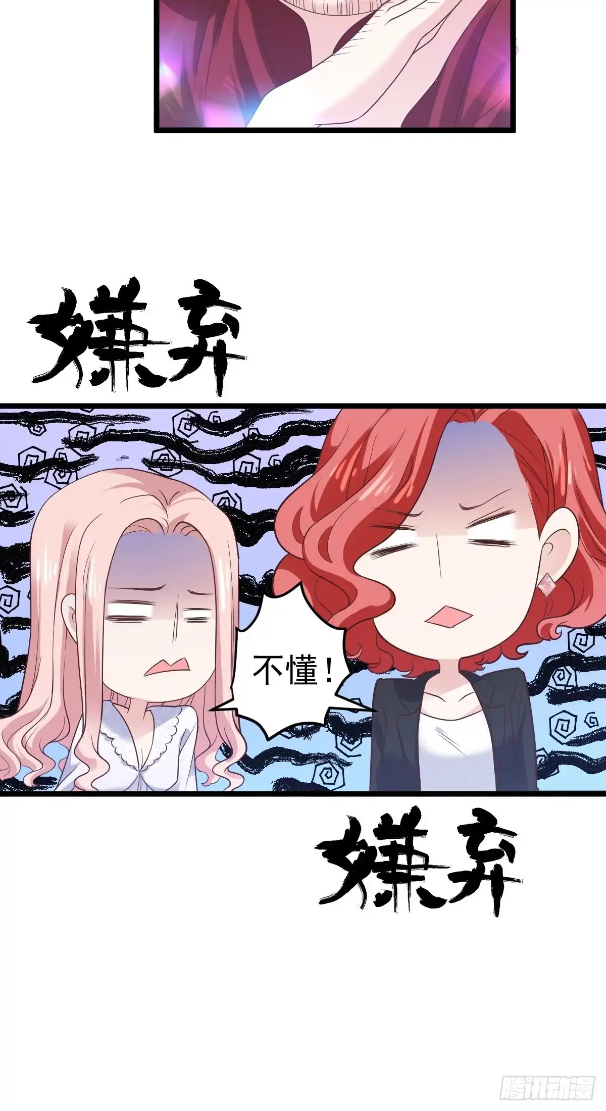 二脸晦气-我才不是恶毒女配（麻辣女配）-初心漫画,招财胖企（第11张）