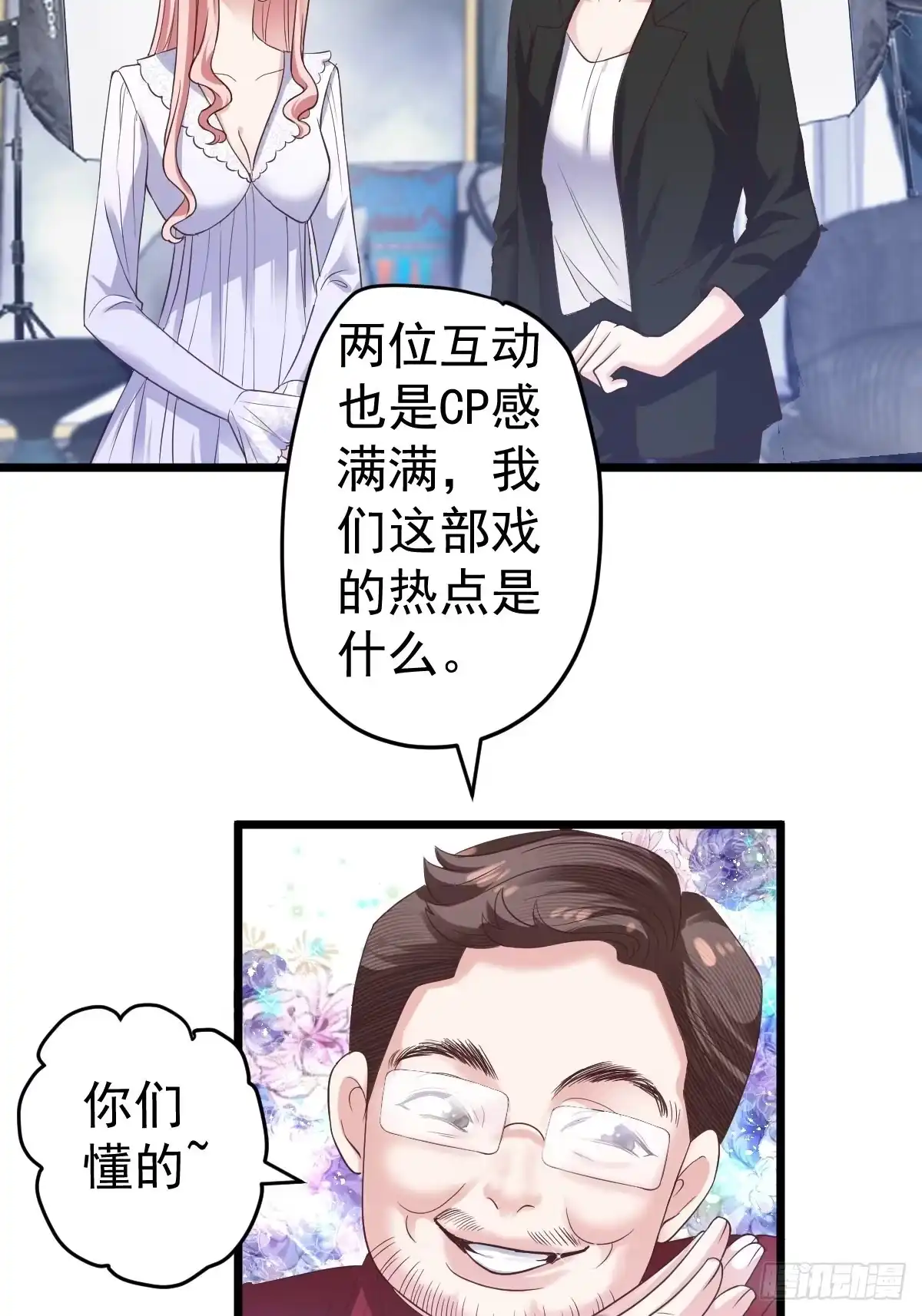 二脸晦气-我才不是恶毒女配（麻辣女配）-初心漫画,招财胖企（第10张）