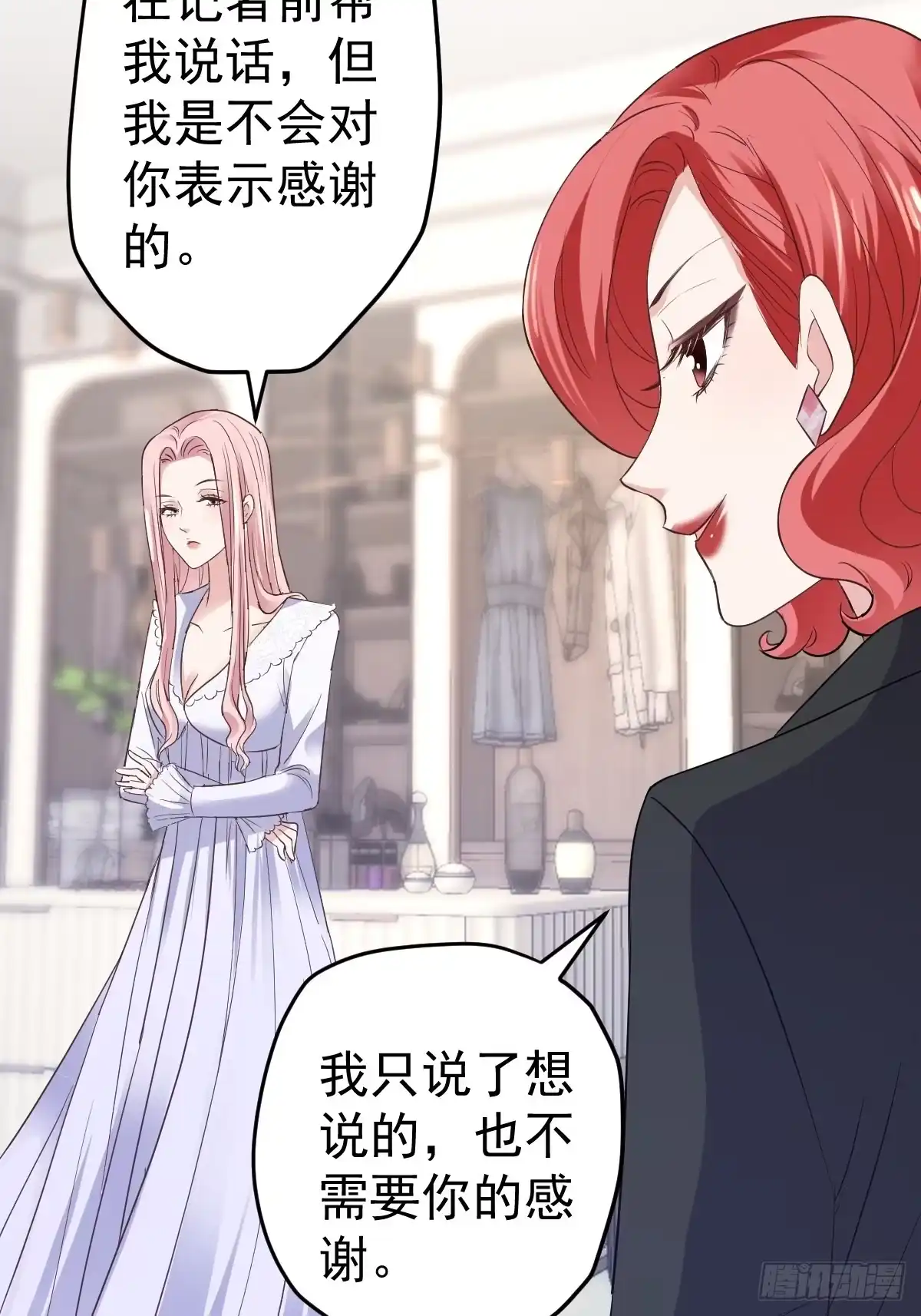 比心心~-我才不是恶毒女配（麻辣女配）-初心漫画,招财胖企（第8张）